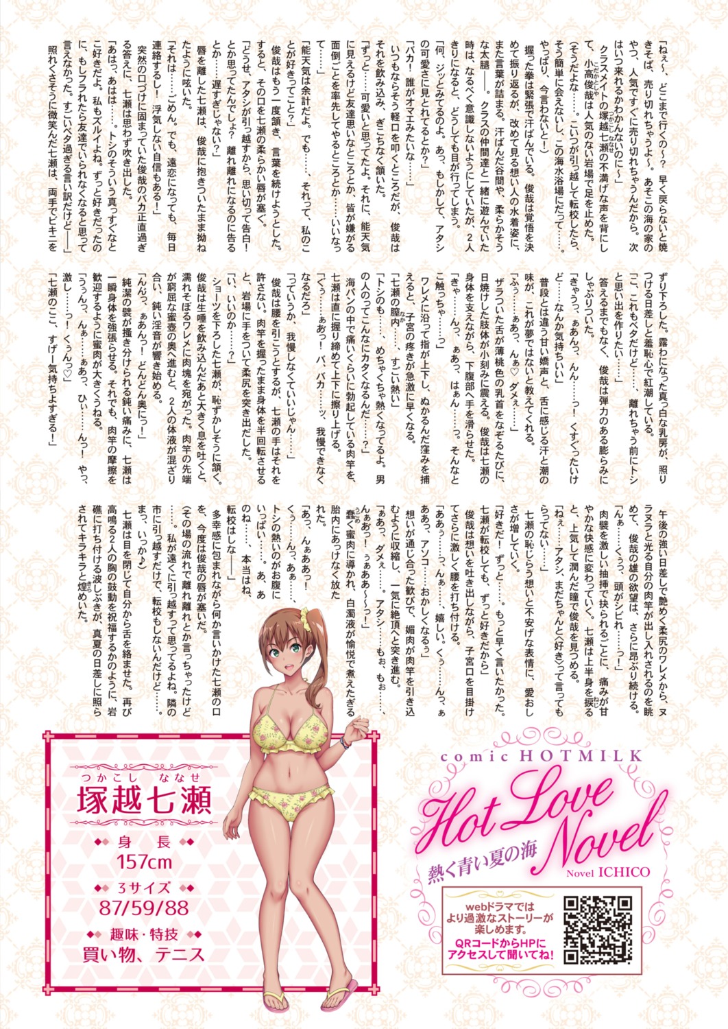 bikini shirano_jin swimsuits text