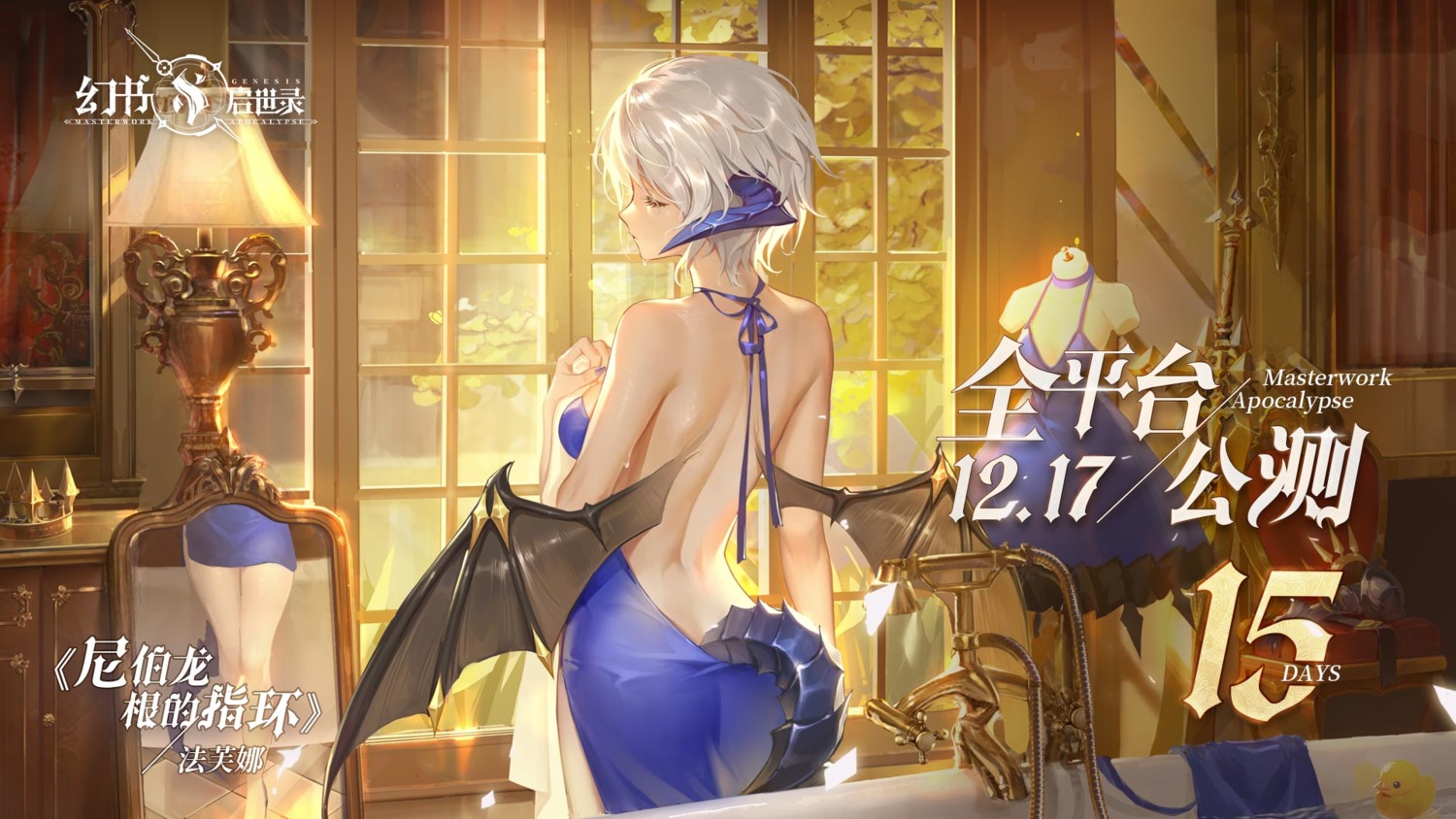 ass dress horns mosquito_coils no_bra nopan tail wallpaper wings