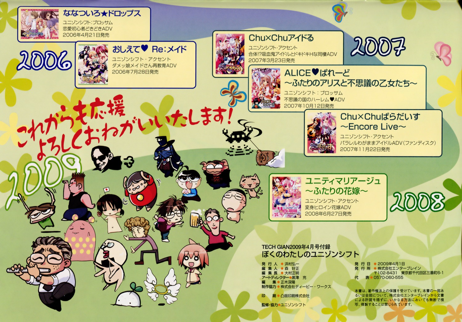 alice_parade chibi chu_chu_idol chu_x_chu_paradise nanatsuiro_drops oshiete_re_maid unisonshift unity_marriage