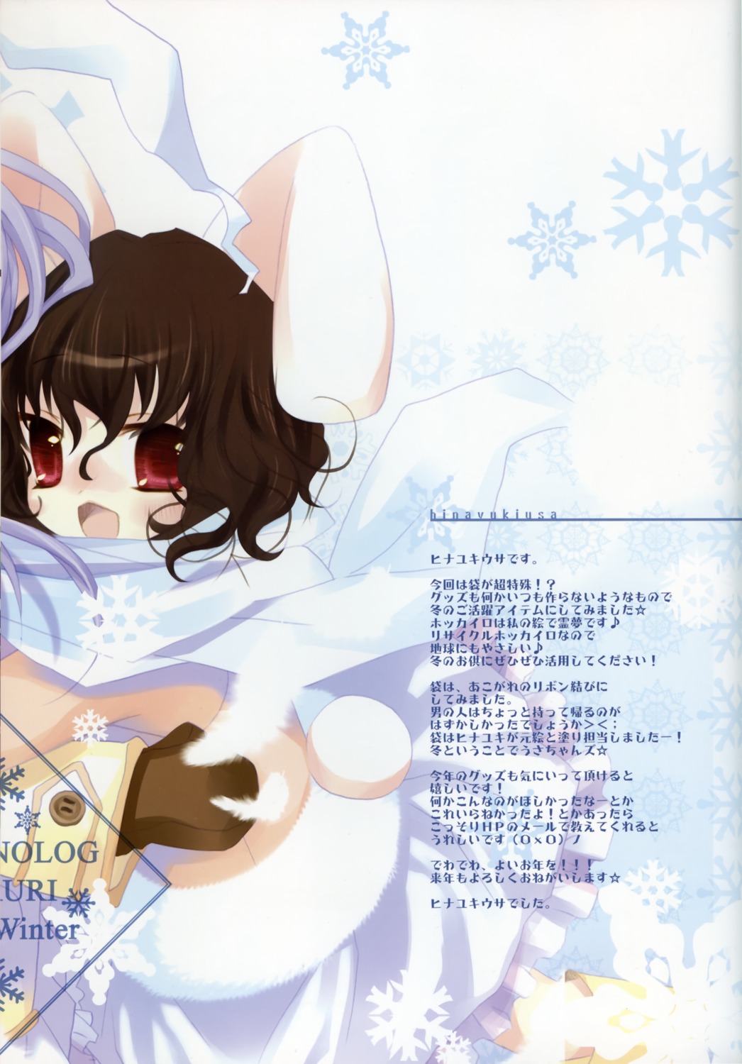 fixme fururi hinayuki_usa inaba_tewi stitchme touhou