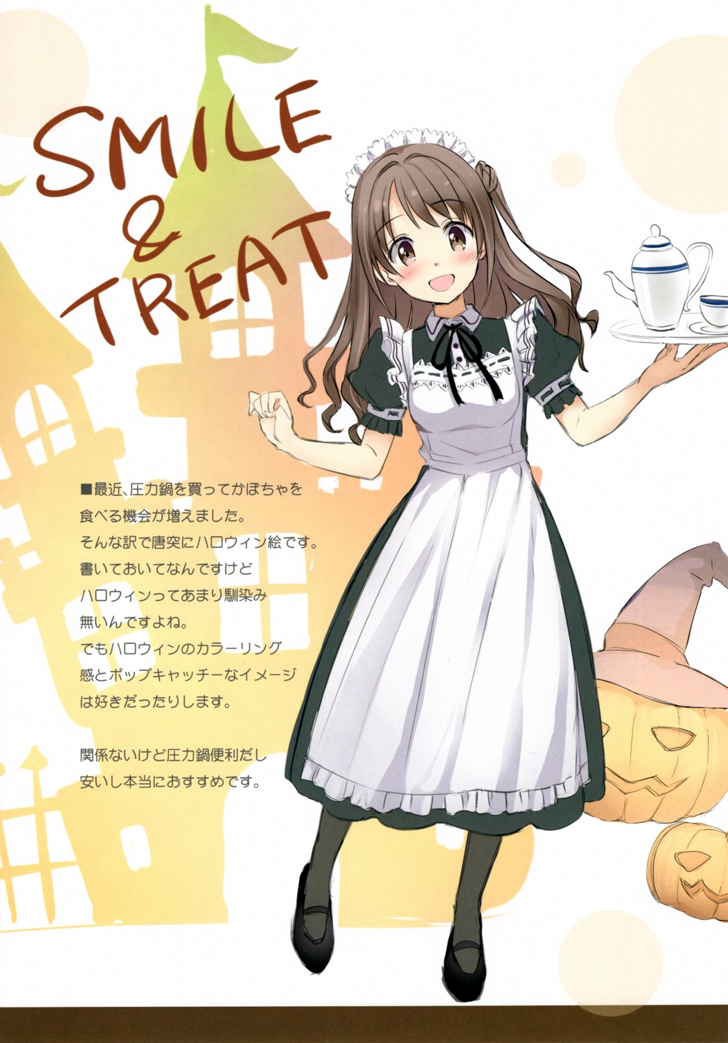 automa_kikyuu halloween honjou_masato maid shimamura_uzuki the_idolm@ster the_idolm@ster_cinderella_girls thighhighs