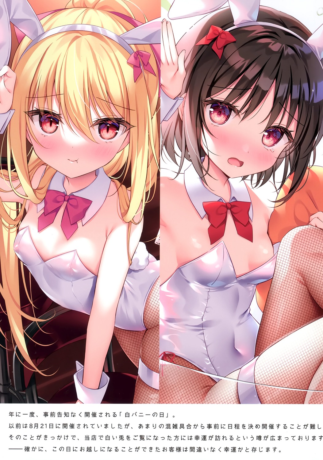 animal_ears bunny_ears bunny_girl loli no_bra shikitani_asuka