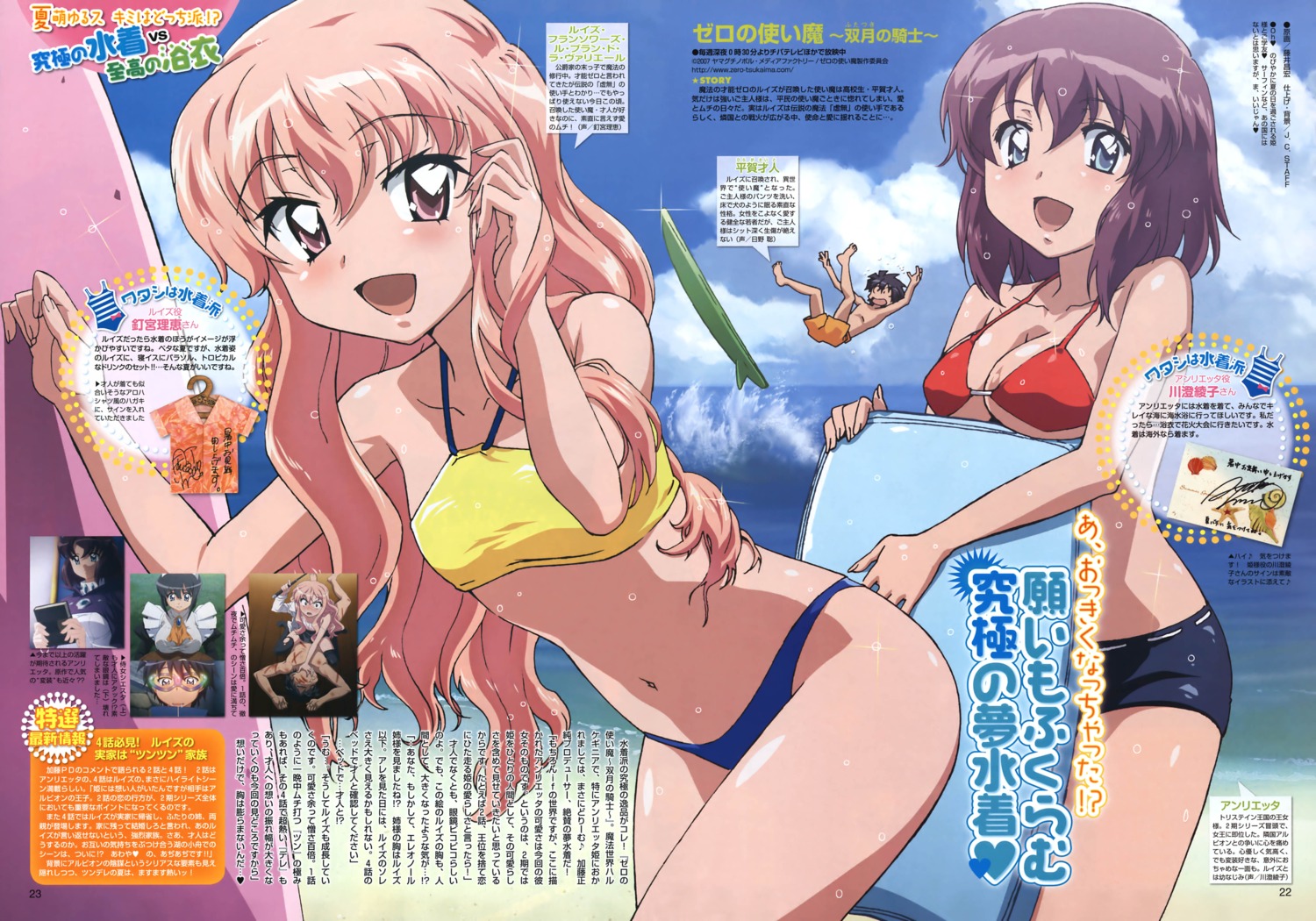 bikini cleavage fujii_masahiro henrietta_de_tristain hiiraga_saito louise_francoise_le_blanc_de_la_valliere swimsuits underboob wet zero_no_tsukaima