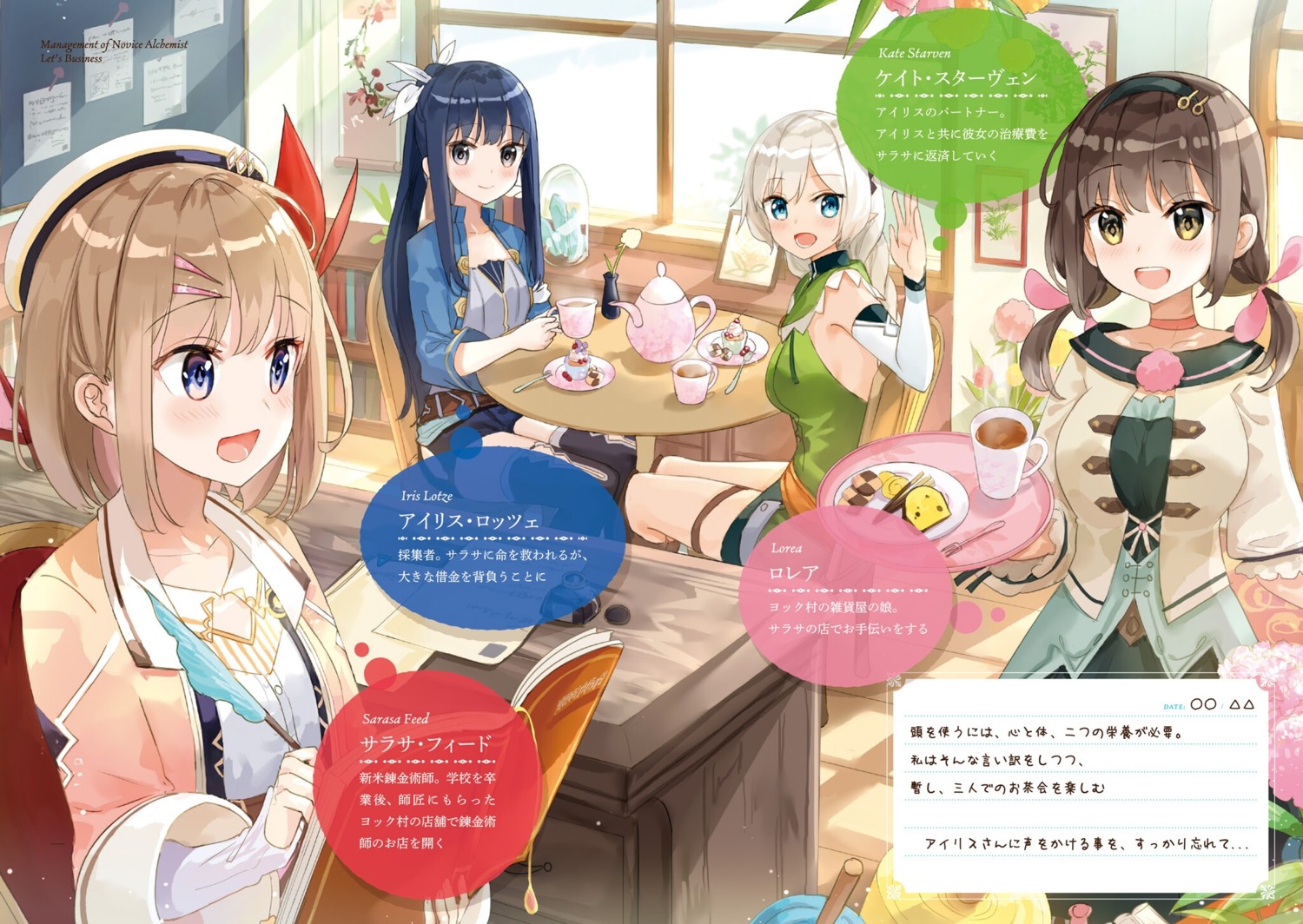 fuumi garter iris_lotze kate_starven lorea pointy_ears sarasa_feed shinmai_renkinjutsushi_no_tenpo_keiei thighhighs