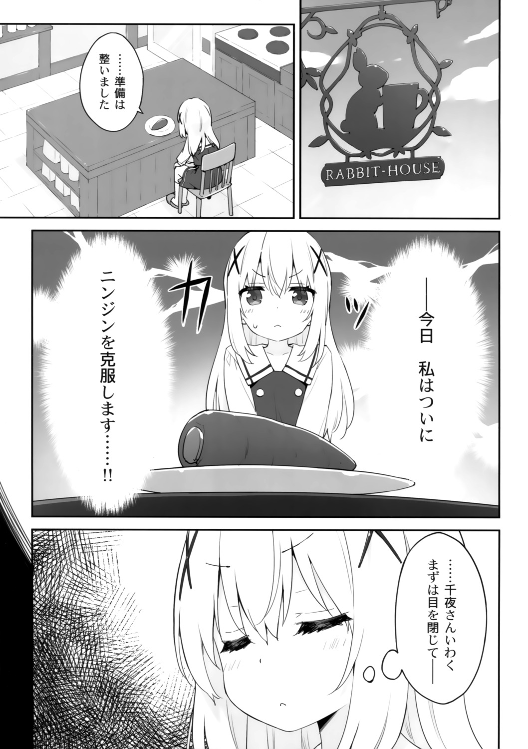 gochuumon_wa_usagi_desu_ka? kani_biimu luminocity monochrome translated