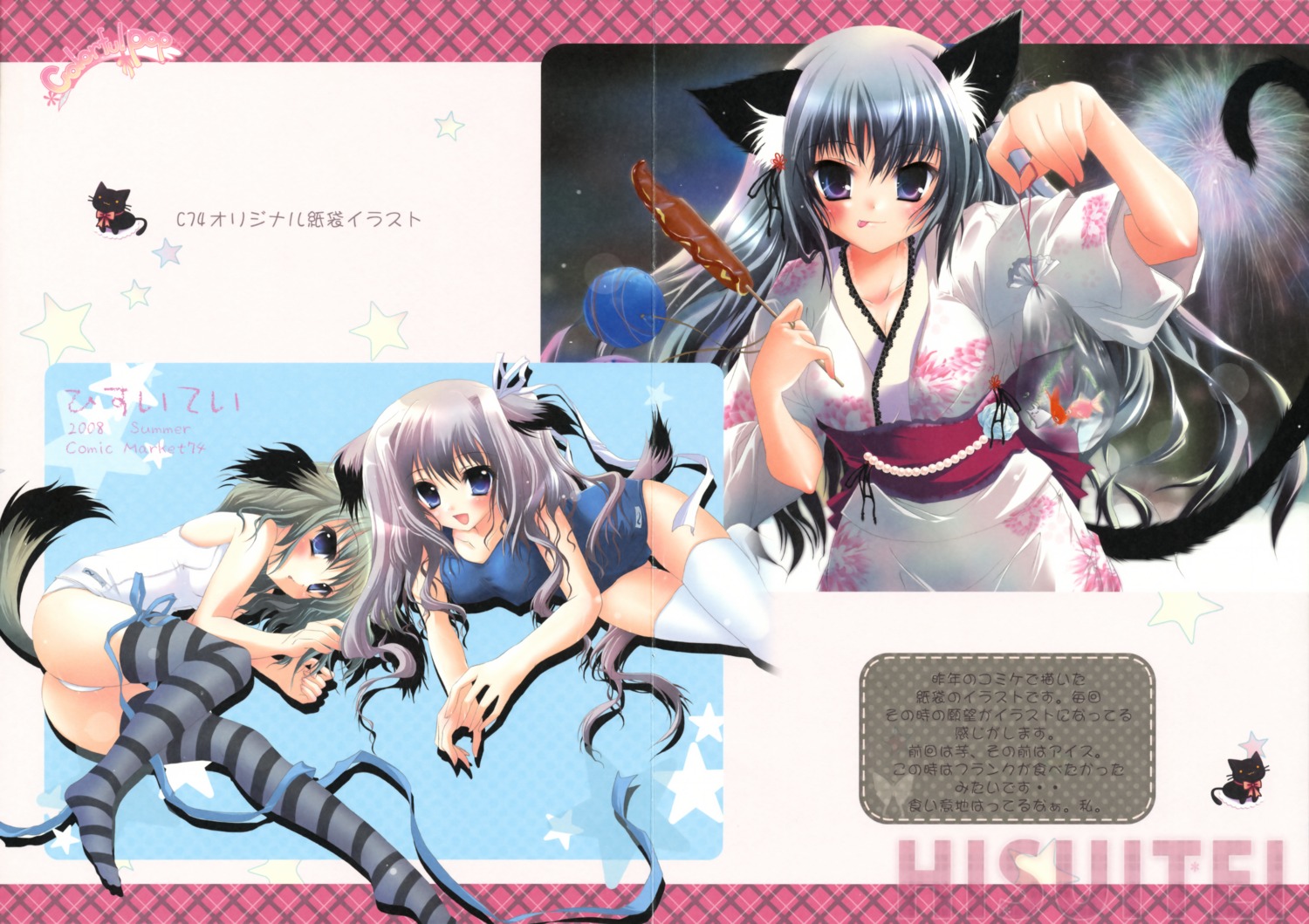 animal_ears crease hisuitei izumi_tsubasu nekomimi school_swimsuit swimsuits tail thighhighs yukata