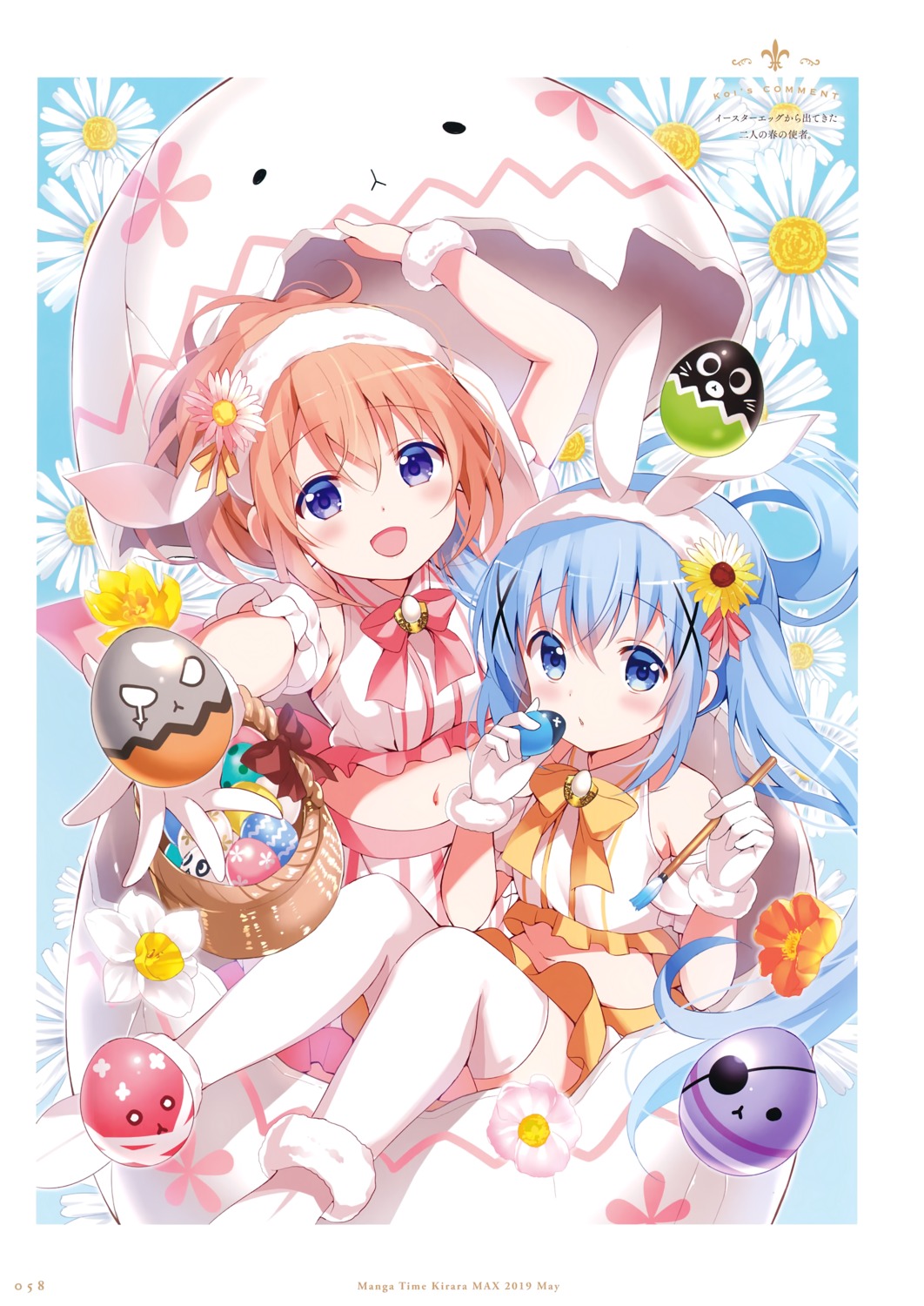 gochuumon_wa_usagi_desu_ka? hoto_cocoa kafuu_chino koi