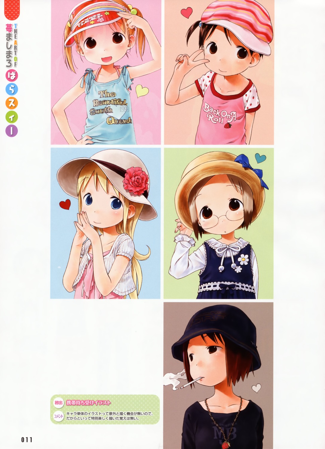 ana_coppola barasui ichigo_mashimaro itou_chika itou_nobue matsuoka_miu sakuragi_matsuri