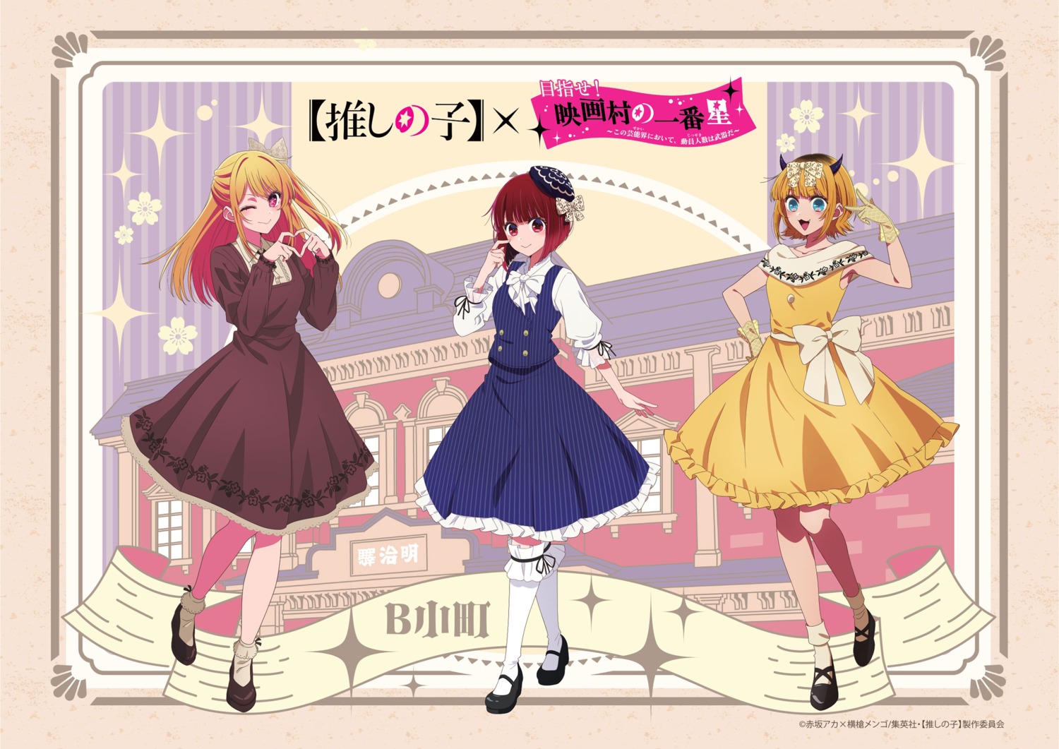 arima_kana dress horns hoshino_ruby mem-cho oshi_no_ko tagme