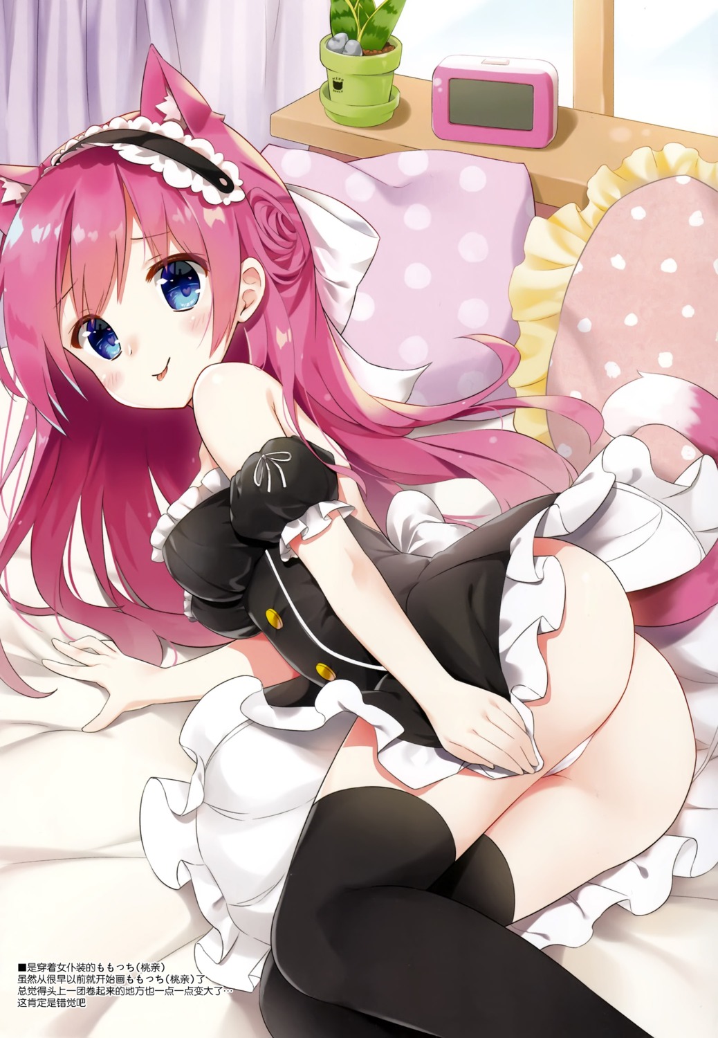 animal_ears ass cameltoe kutata maid nekomimi pantsu skirt_lift tail thighhighs thong