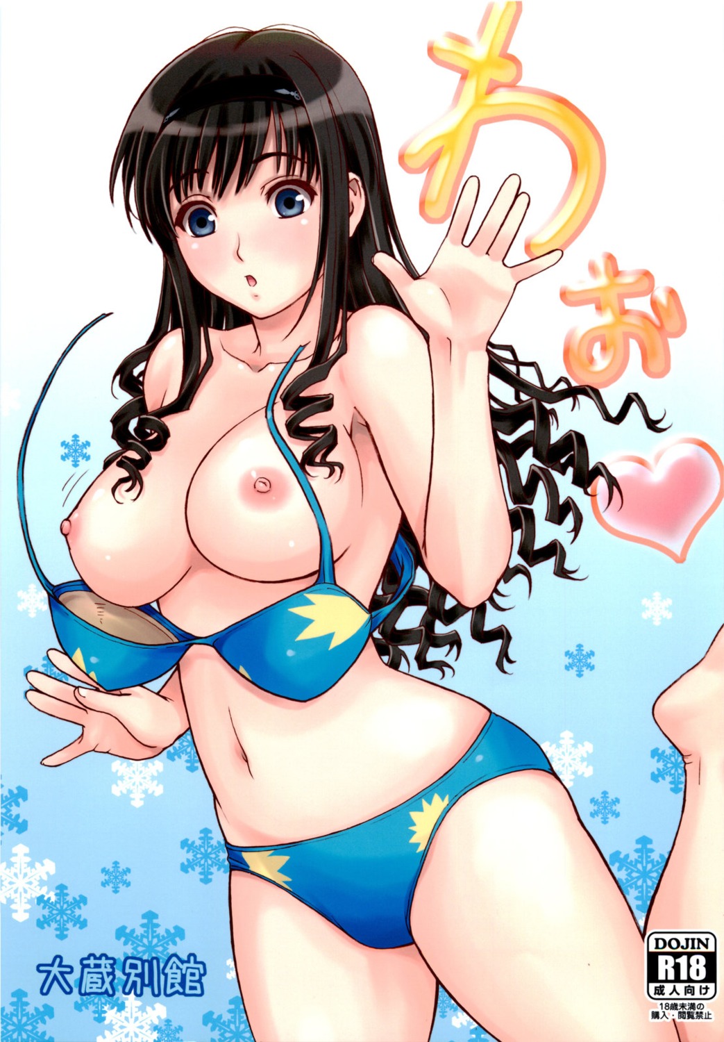 amagami bikini breasts morishima_haruka nipples ohkura_bekkan ohkura_kazuya swimsuits wardrobe_malfunction