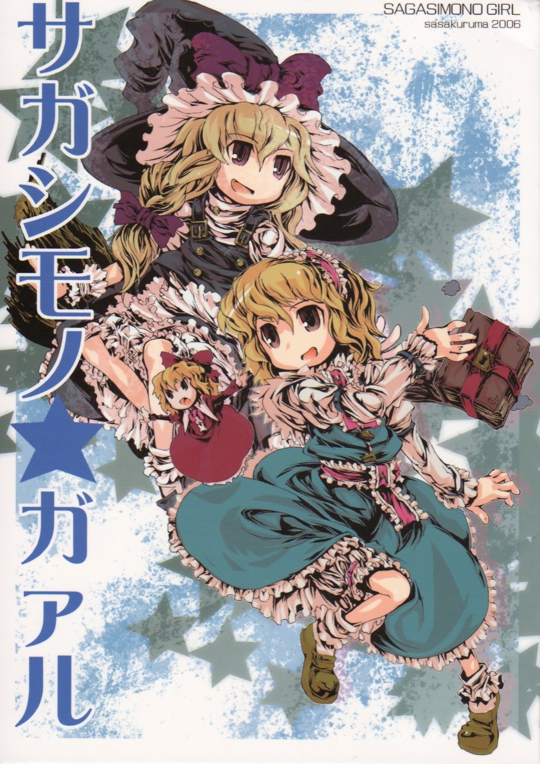 alice_margatroid hakamada_sugiichi kirisame_marisa sasakuruma touhou