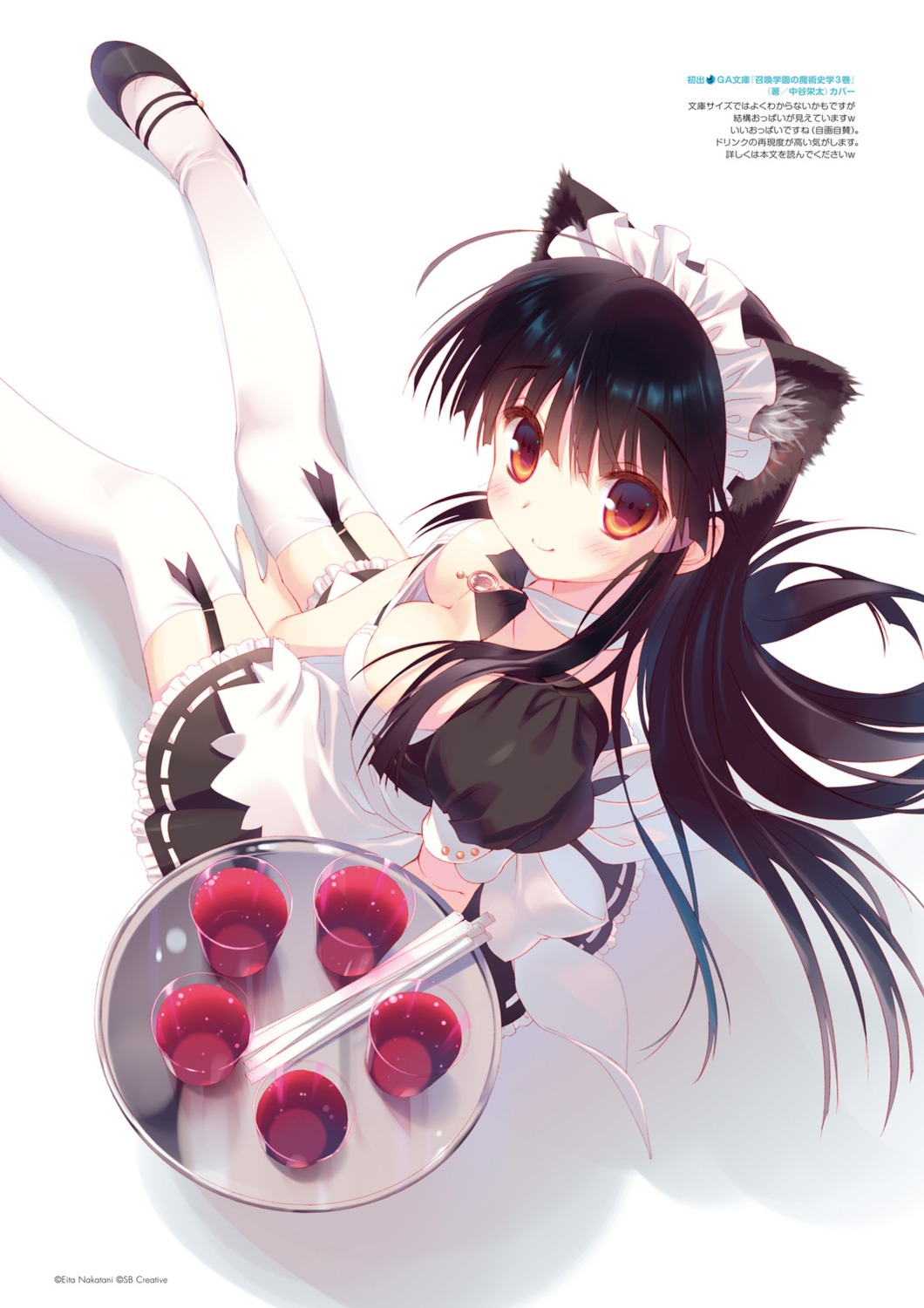 animal_ears digital_version maid nekomimi no_bra santa_matsuri shoukan_gakuen_no_magistry stockings thighhighs