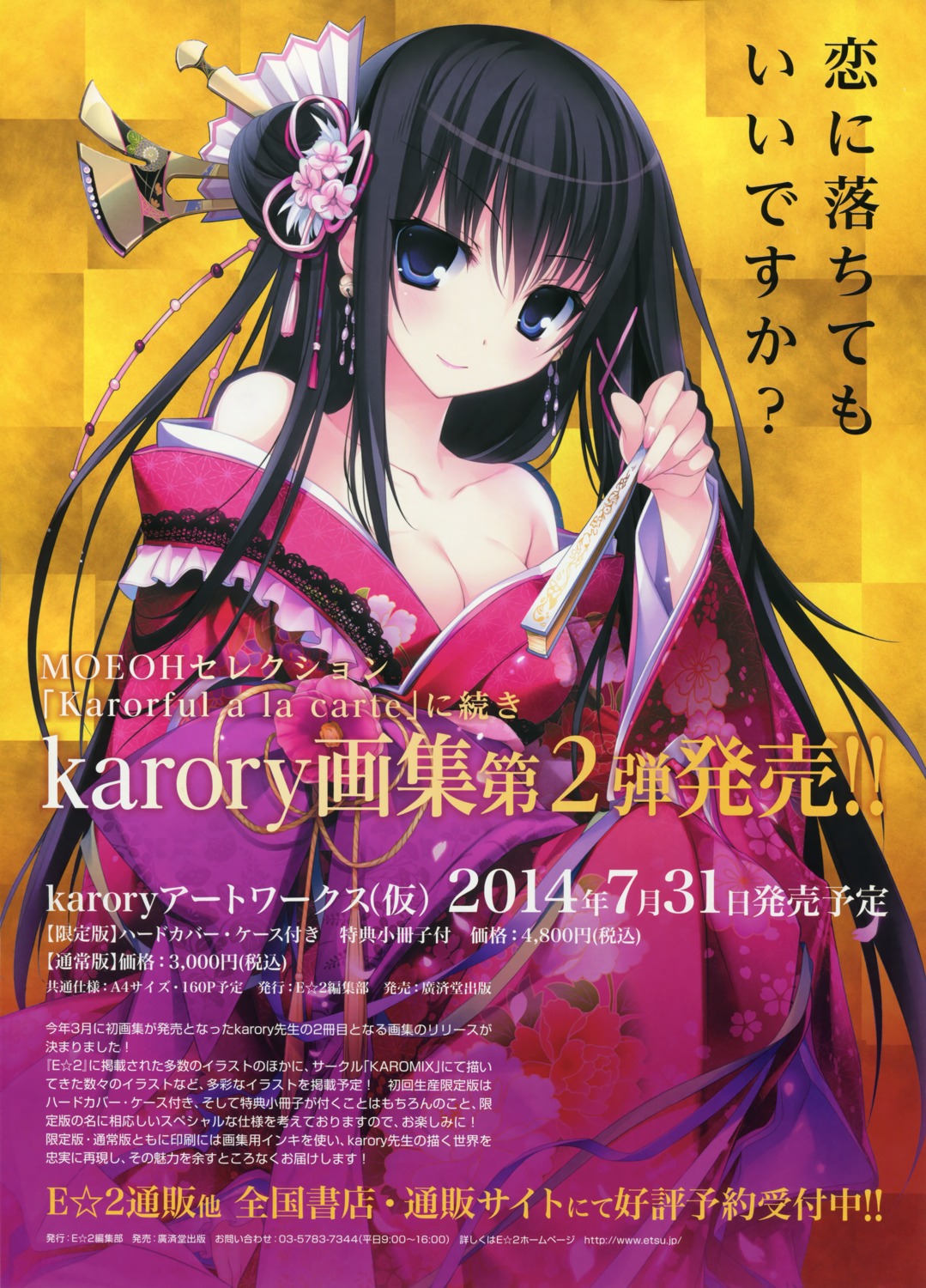 karory kimono no_bra open_shirt