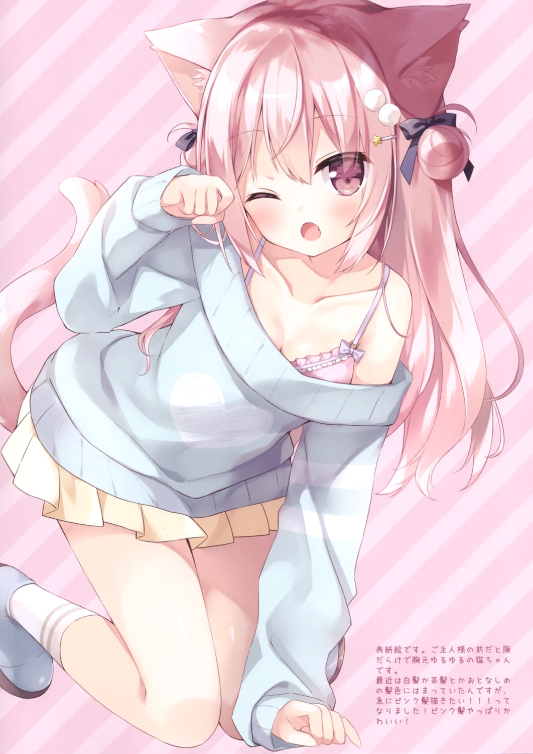 animal_ears bra cleavage hoshi nekomimi sweater tail usagigo