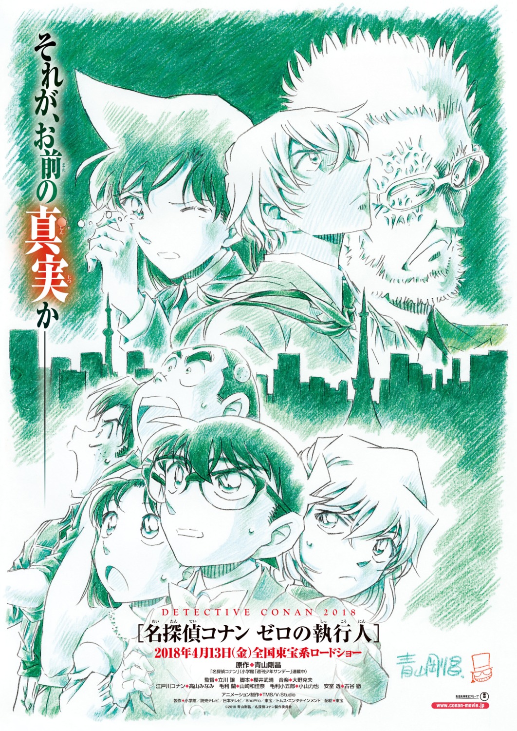 amuro_toru aoyama_goushou detective_conan edogawa_conan haibara_ai kojima_genta megane mouri_ran tsuburaya_mitsuhiko yoshida_ayumi