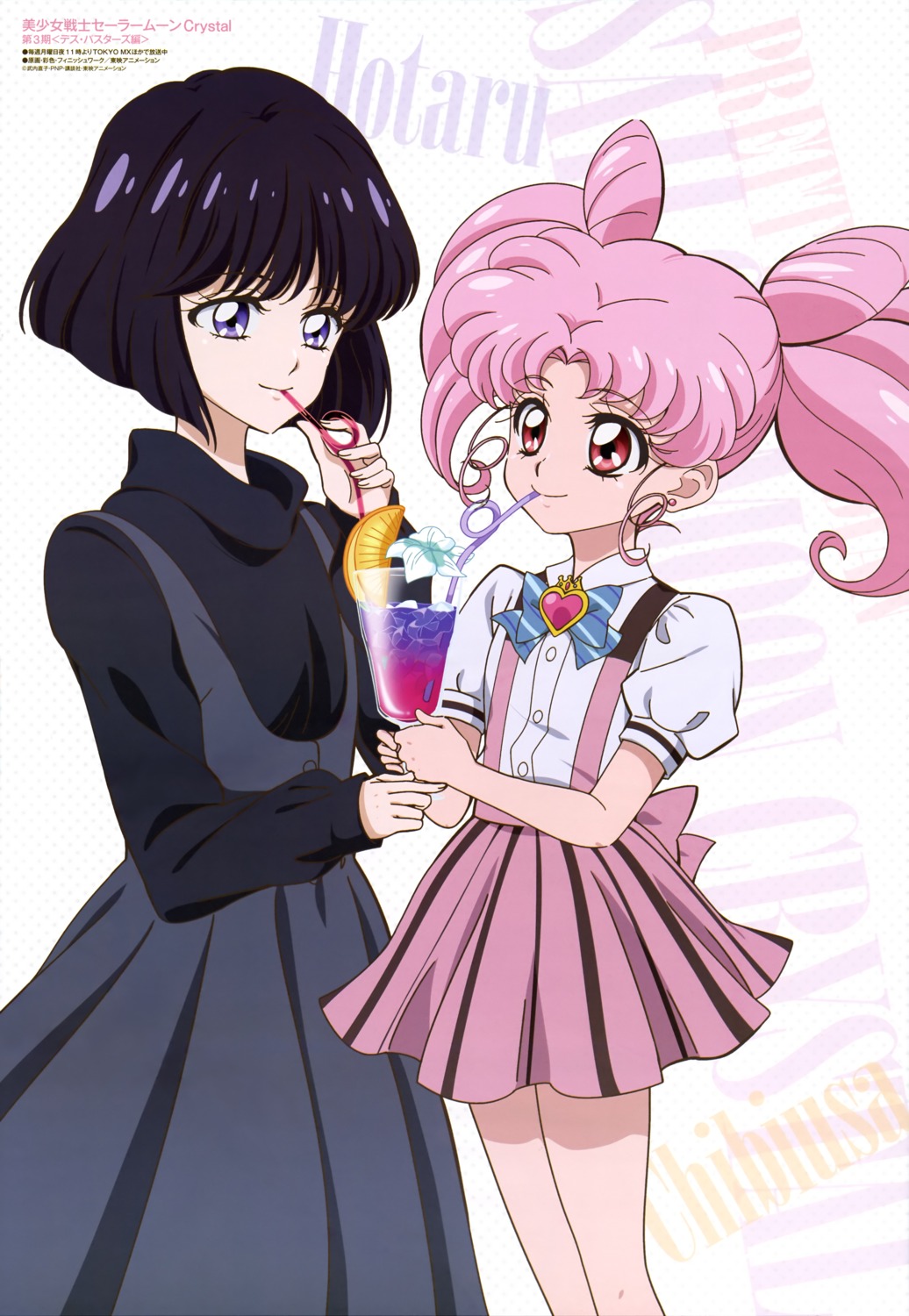 chibiusa dress sailor_moon sailor_moon_crystal toei_animation tomoe_hotaru