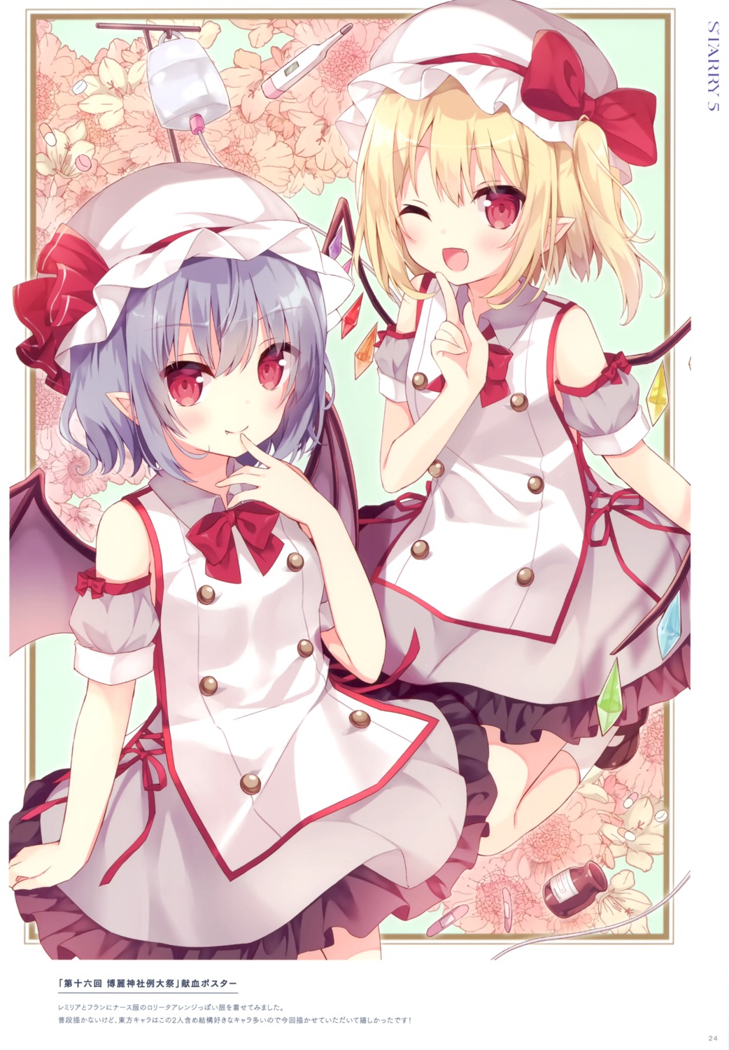 flandre_scarlet hoshi pointy_ears remilia_scarlet touhou usagigo wings