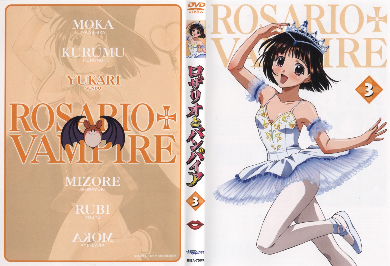 disc_cover nazo_koumori pantyhose rosario_+_vampire sendo_yukari