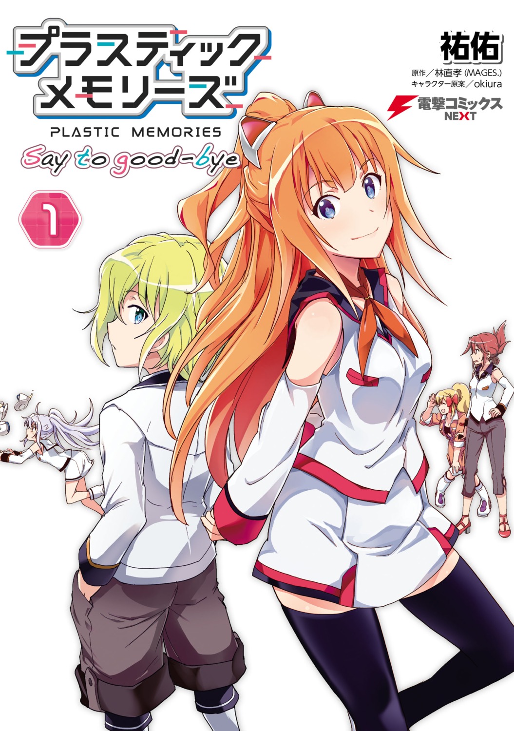 Kazuki Kuwanomi  Memories anime, Plastic memories, Anime