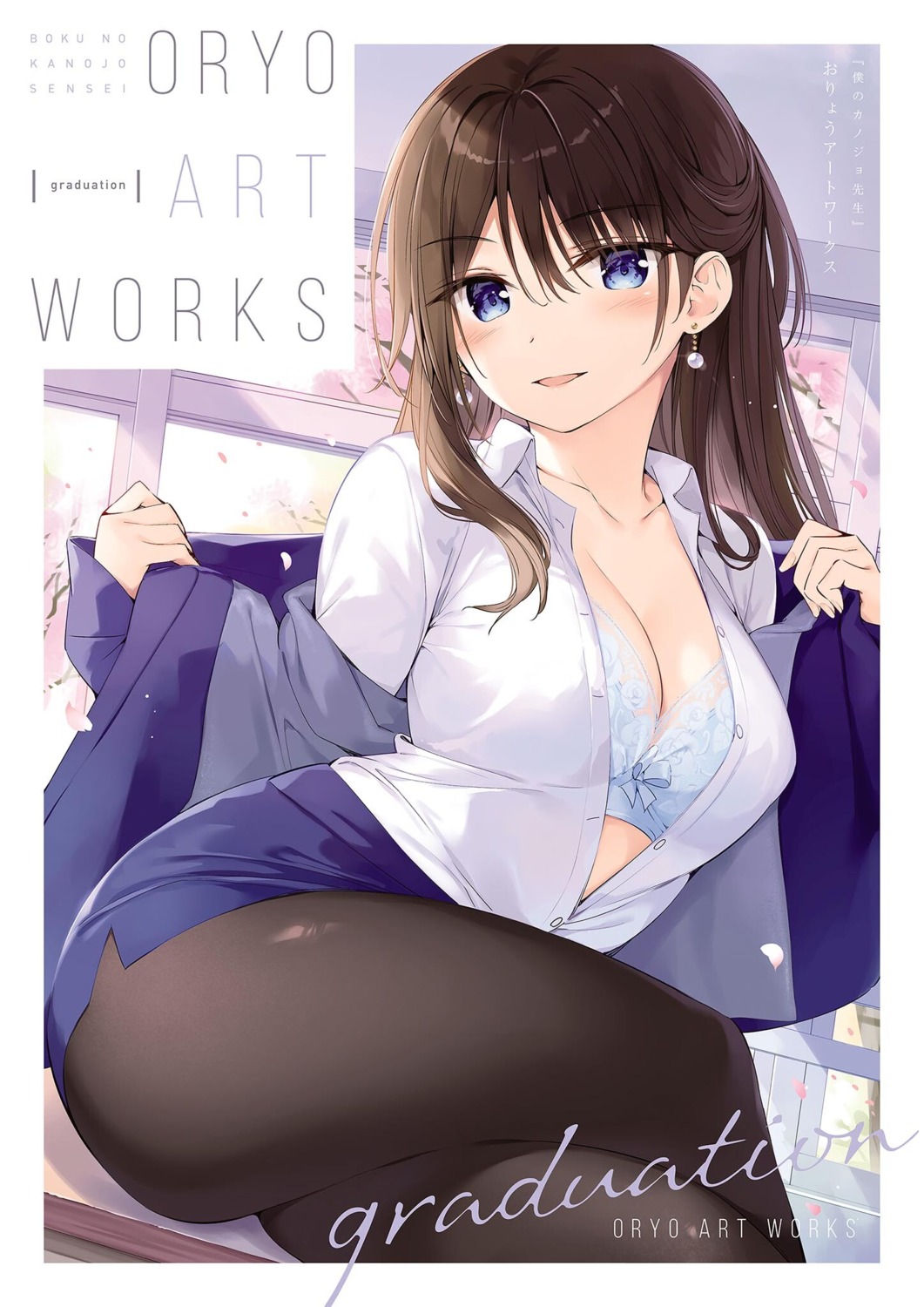 boku_no_kanojo_sensei bra business_suit cleavage fujiki_maka open_shirt oryou pantyhose skirt_lift undressing