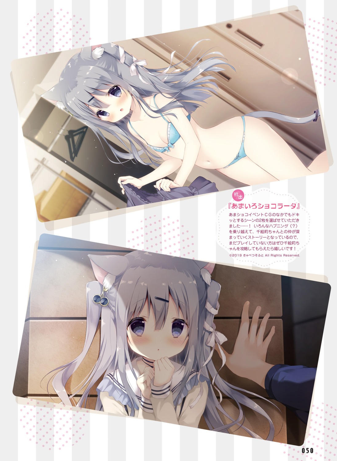 animal_ears bra nekomimi pantsu seifuku shiratama tail