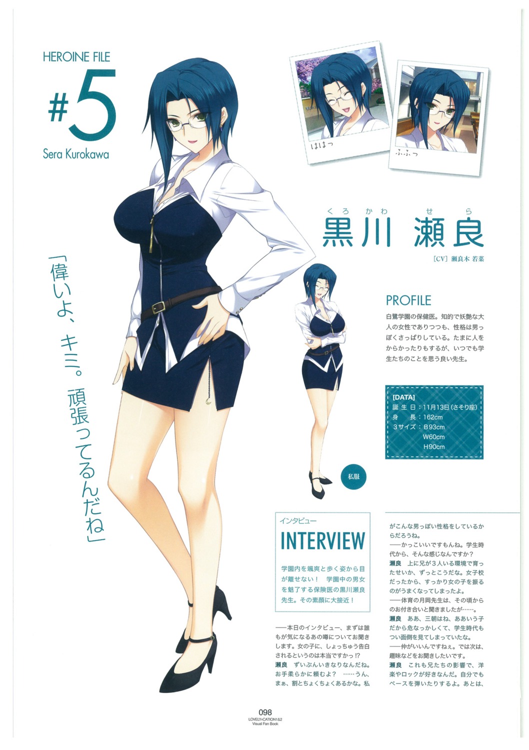 business_suit expression heels hibiki_works iizuki_tasuku kurokawa_sera lovely_x_cation megane profile_page