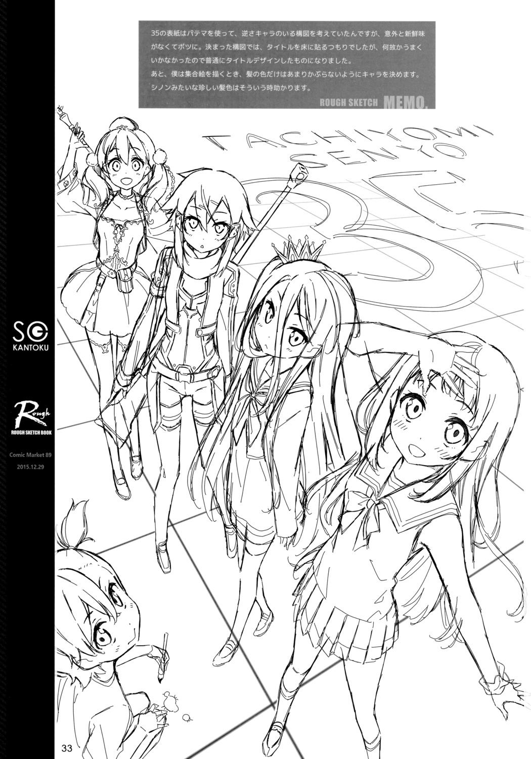 5_nenme_no_houkago dress gun kantoku monochrome seifuku sketch sword thighhighs