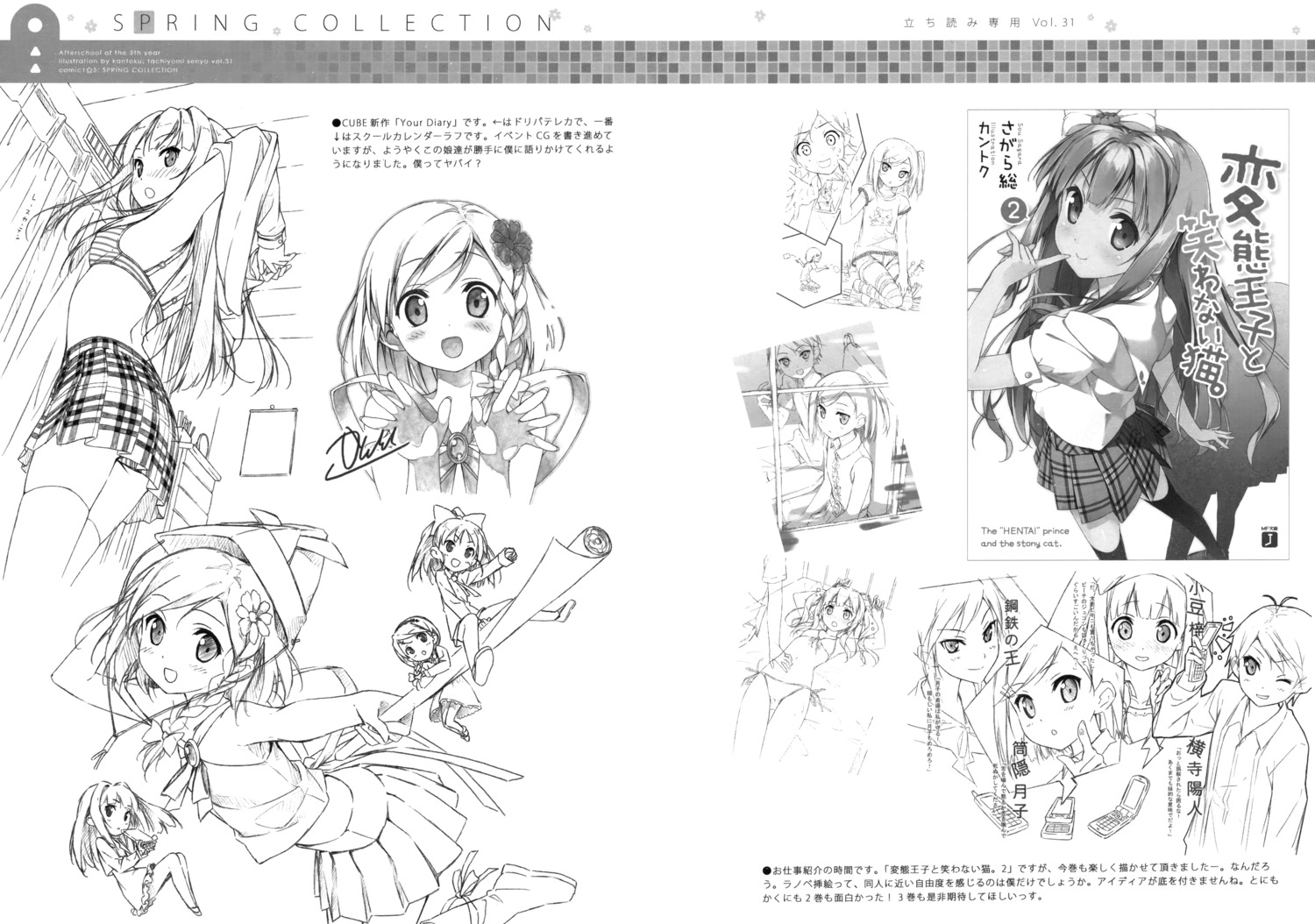 5_nenme_no_houkago azuki_azusa bikini bra hentai_ouji_to_warawanai_neko kantoku monochrome seifuku swimsuits tsutsukakushi_tsukiko tsutsukakushi_tsukushi undressing yokodera_youto your_diary