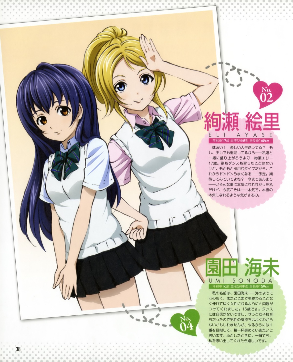 ayase_eli love_live! murota_yuuhei seifuku sonoda_umi