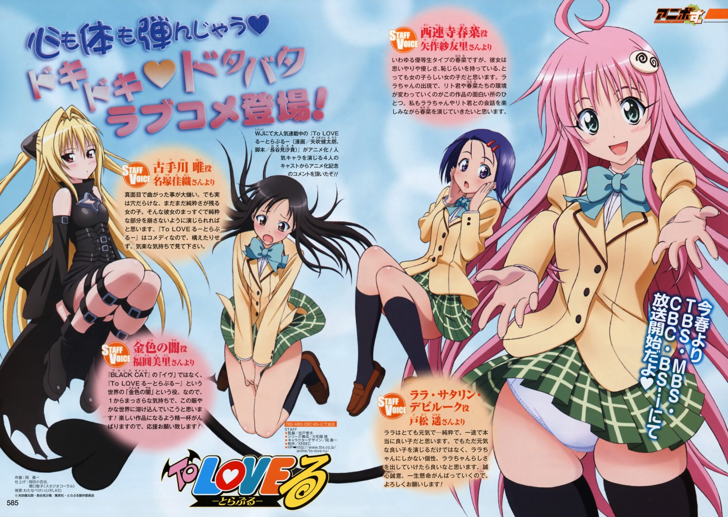 golden_darkness kotegawa_yui lala_satalin_deviluke oka_yuuichi sairenji_haruna seifuku thighhighs to_love_ru