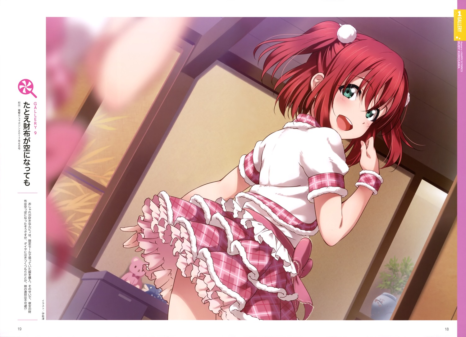 inou_shin kurosawa_ruby love_live!_sunshine!! skirt_lift