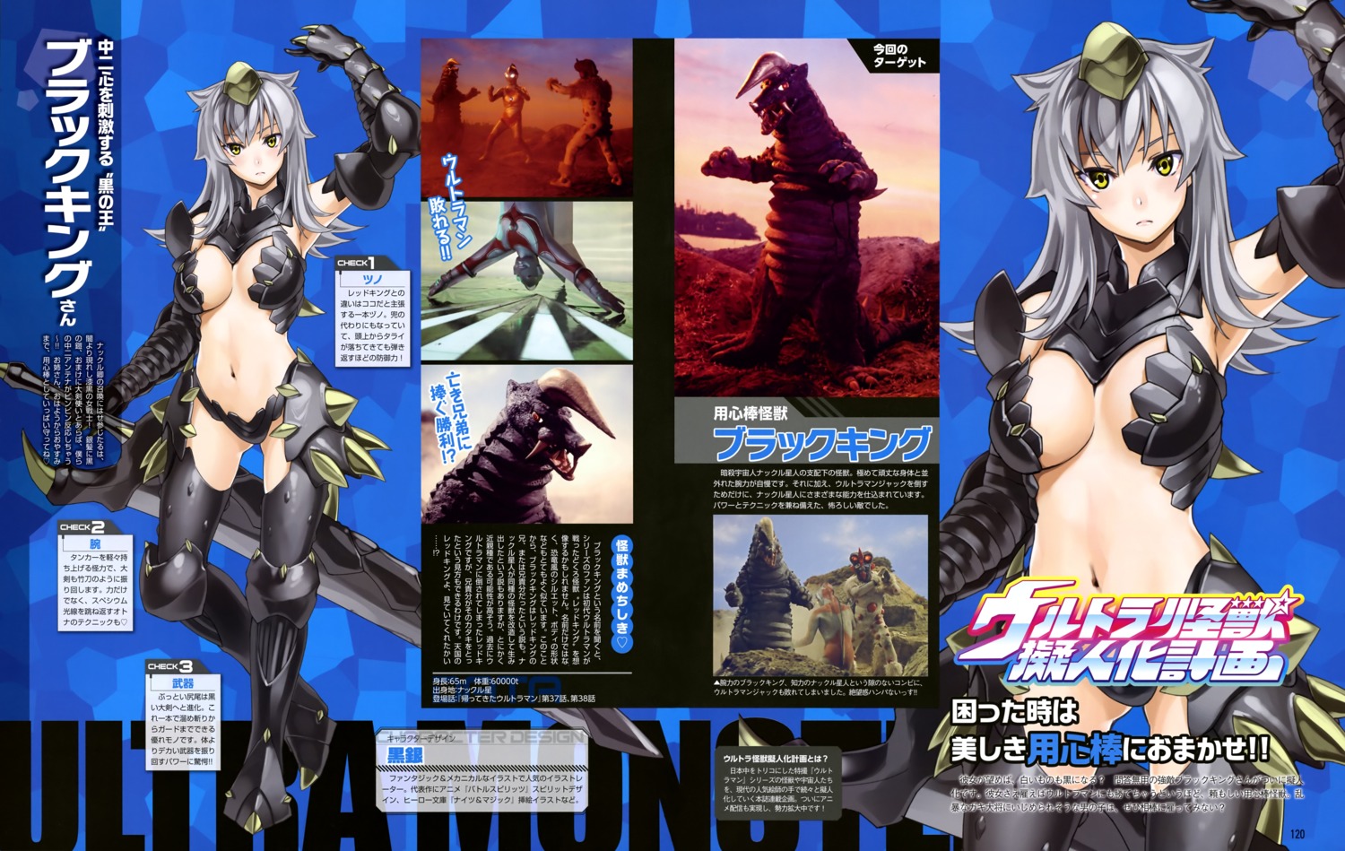 armor monster no_bra pantsu photo sword thighhighs ultra_kaijuu_gijinka_keikaku