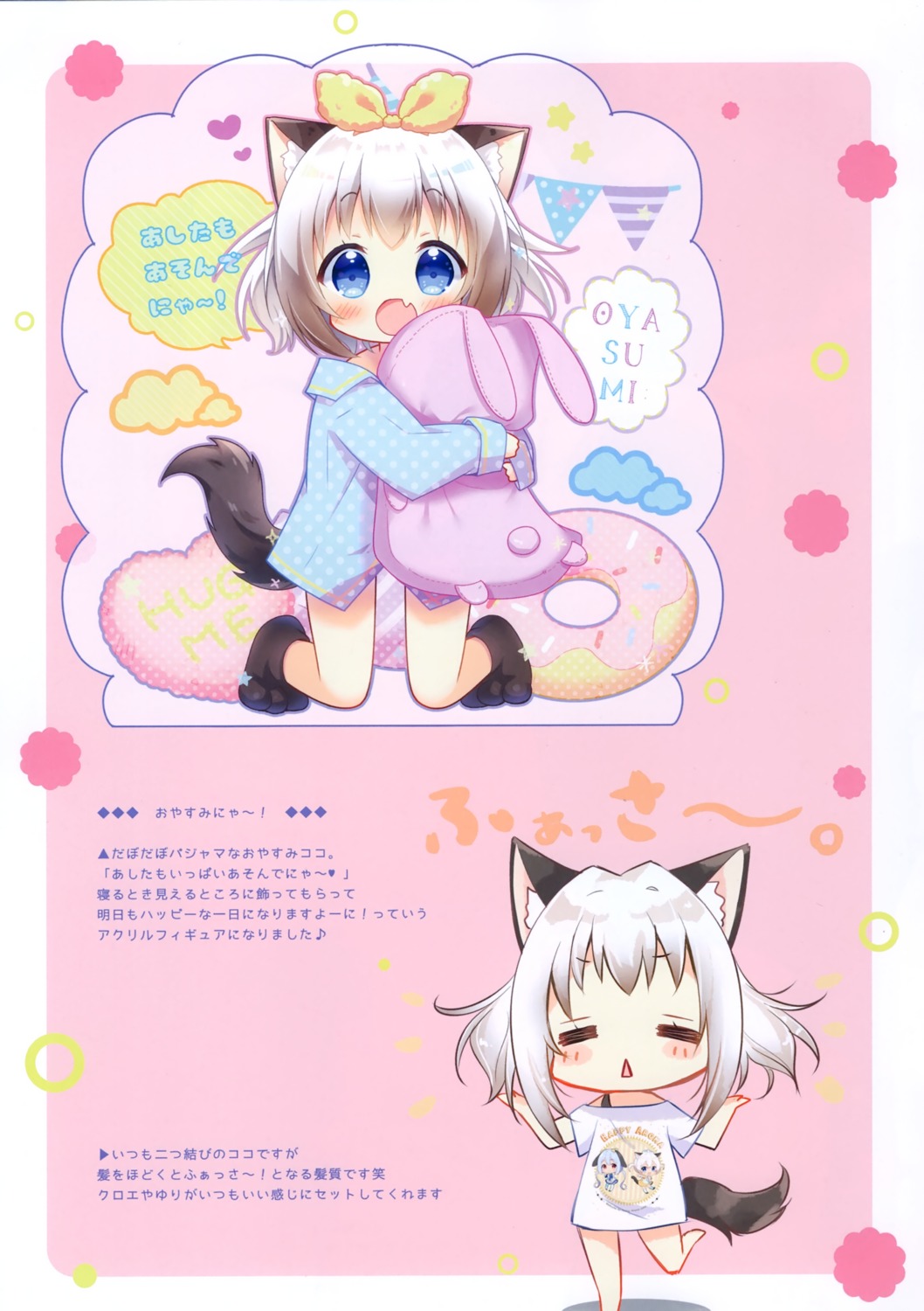 animal_ears aoi_yun chibi pajama tail