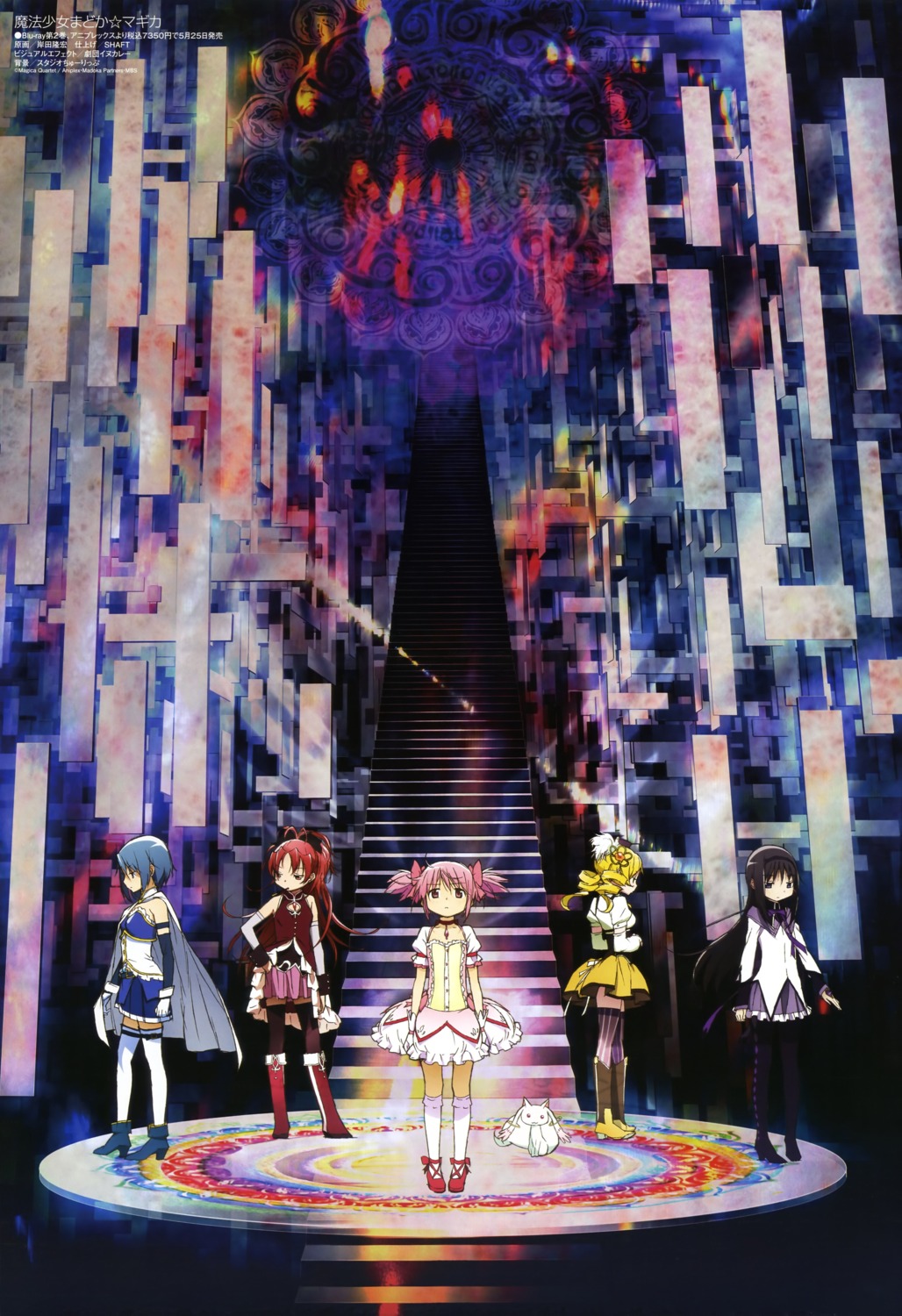 akemi_homura heels kaname_madoka kishida_takahiro kyubey landscape miki_sayaka pantyhose puella_magi_madoka_magica sakura_kyouko thighhighs tomoe_mami