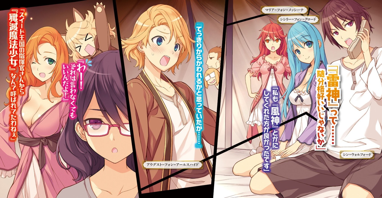 Kikuchi Seiji Kenja No Mago Animal Ears Cleavage Dress Megane Open Shirt Yande Re