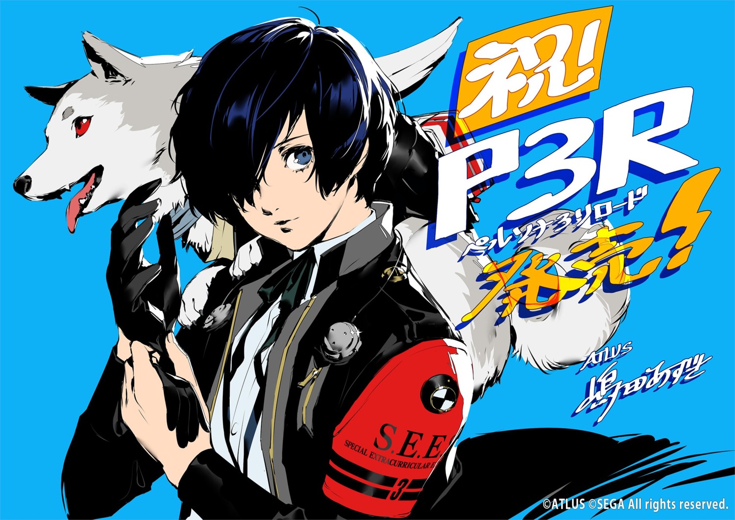 arisato_minato koromaru male megaten persona persona_3 shimada_azusa