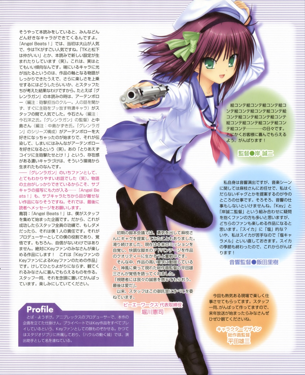 angel_beats! gun key na-ga seifuku thighhighs yurippe