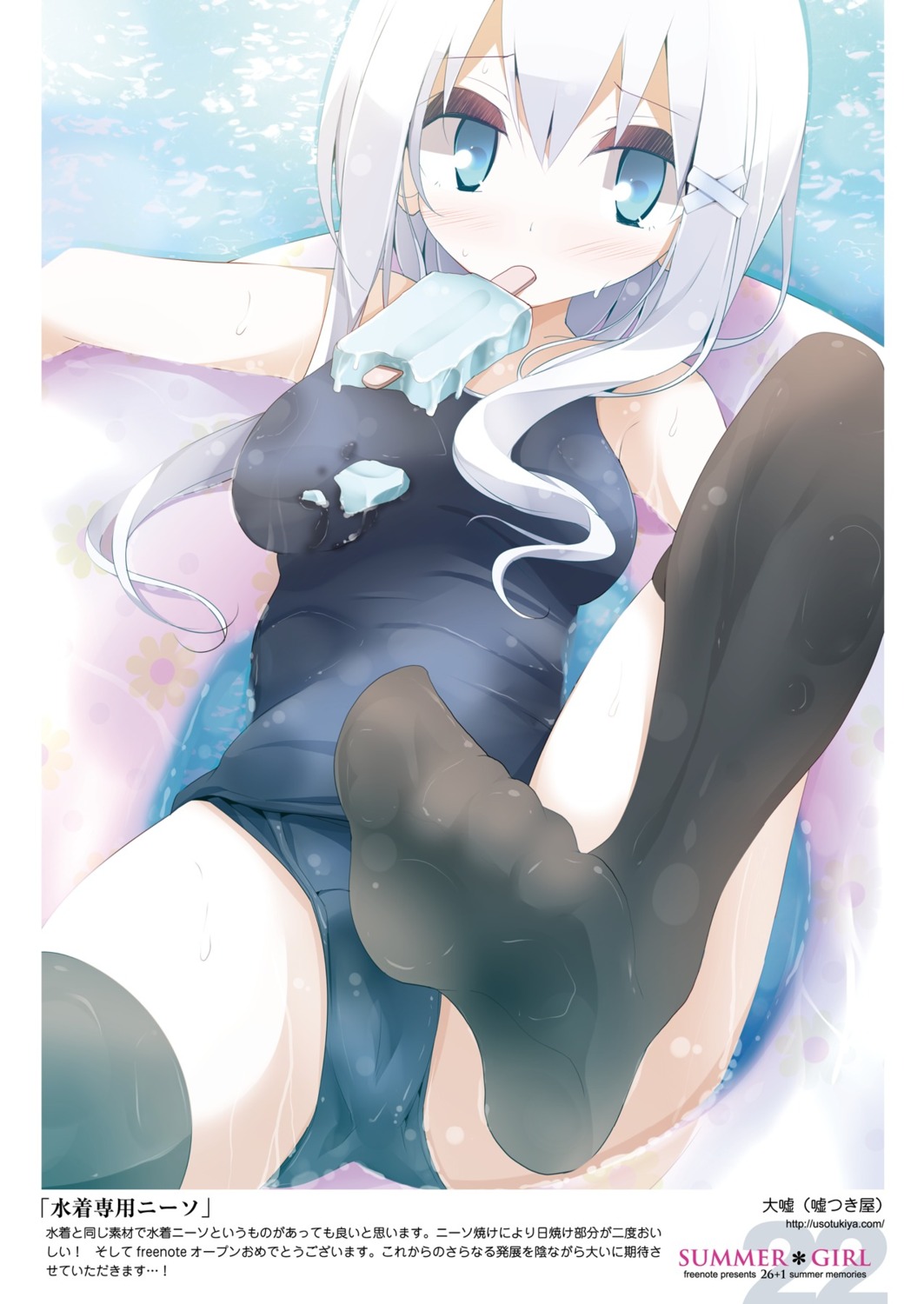 cameltoe feet oouso school_swimsuit swimsuits thighhighs