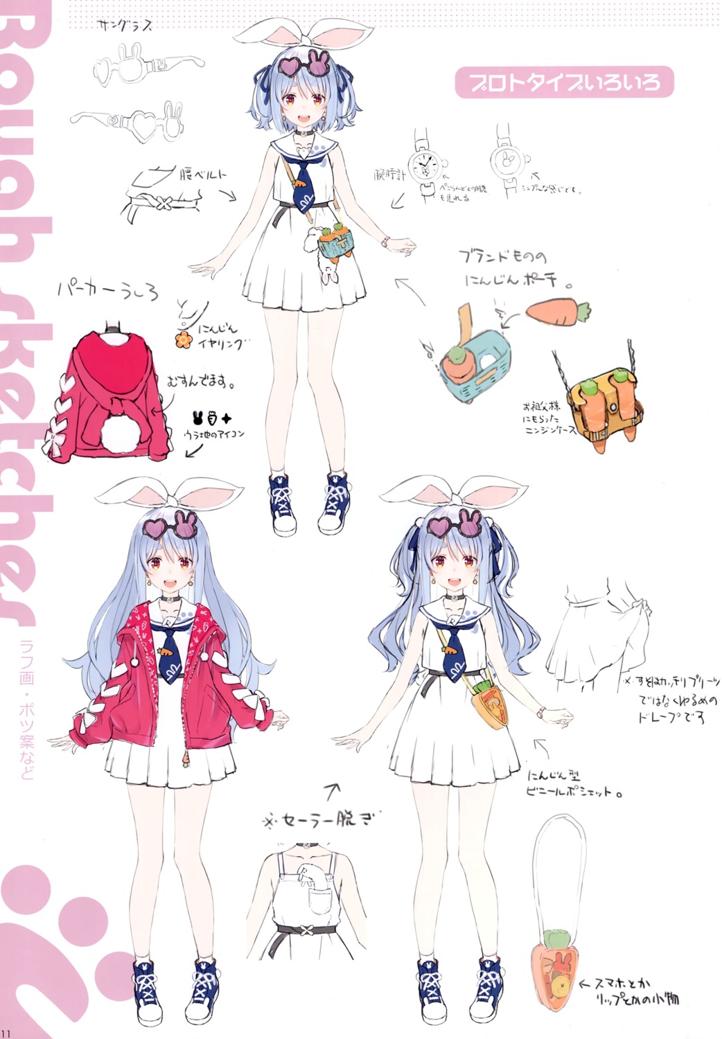 animal_ears bunny_ears character_design hololive megane seifuku sketch usada_pekora wireframe yuuki_hagure