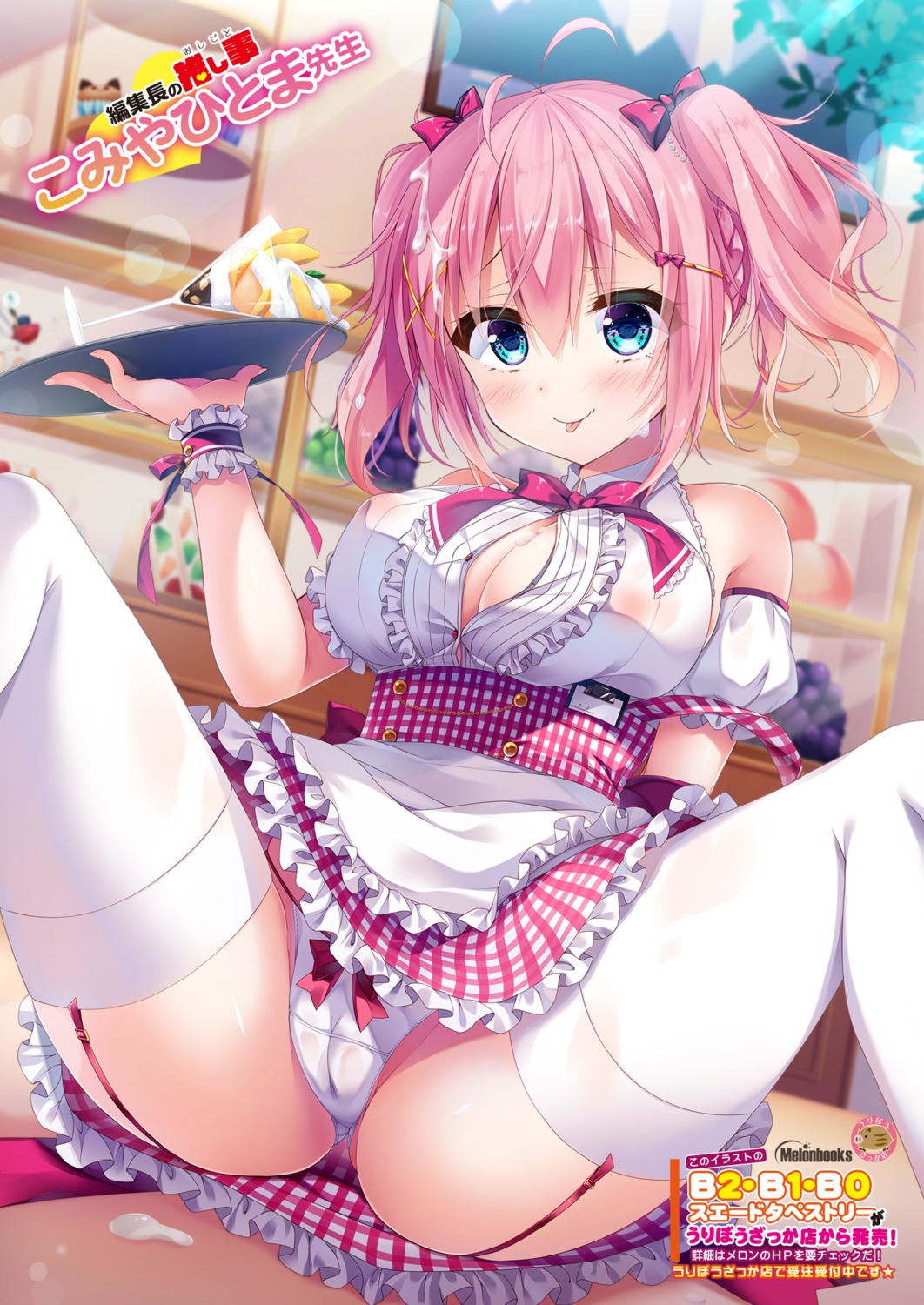 cameltoe cleavage komiya_hitoma melonbooks no_bra pantsu see_through skirt_lift stockings thighhighs waitress wet