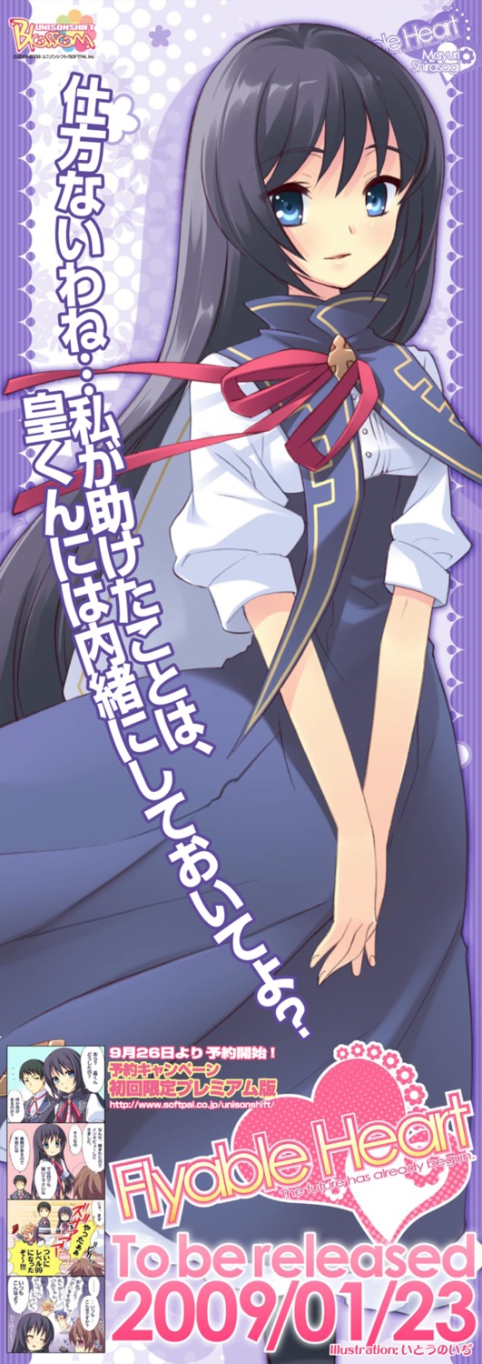 4koma flyable_heart ito_noizi seifuku shirasagi_mayuri stick_poster unisonshift