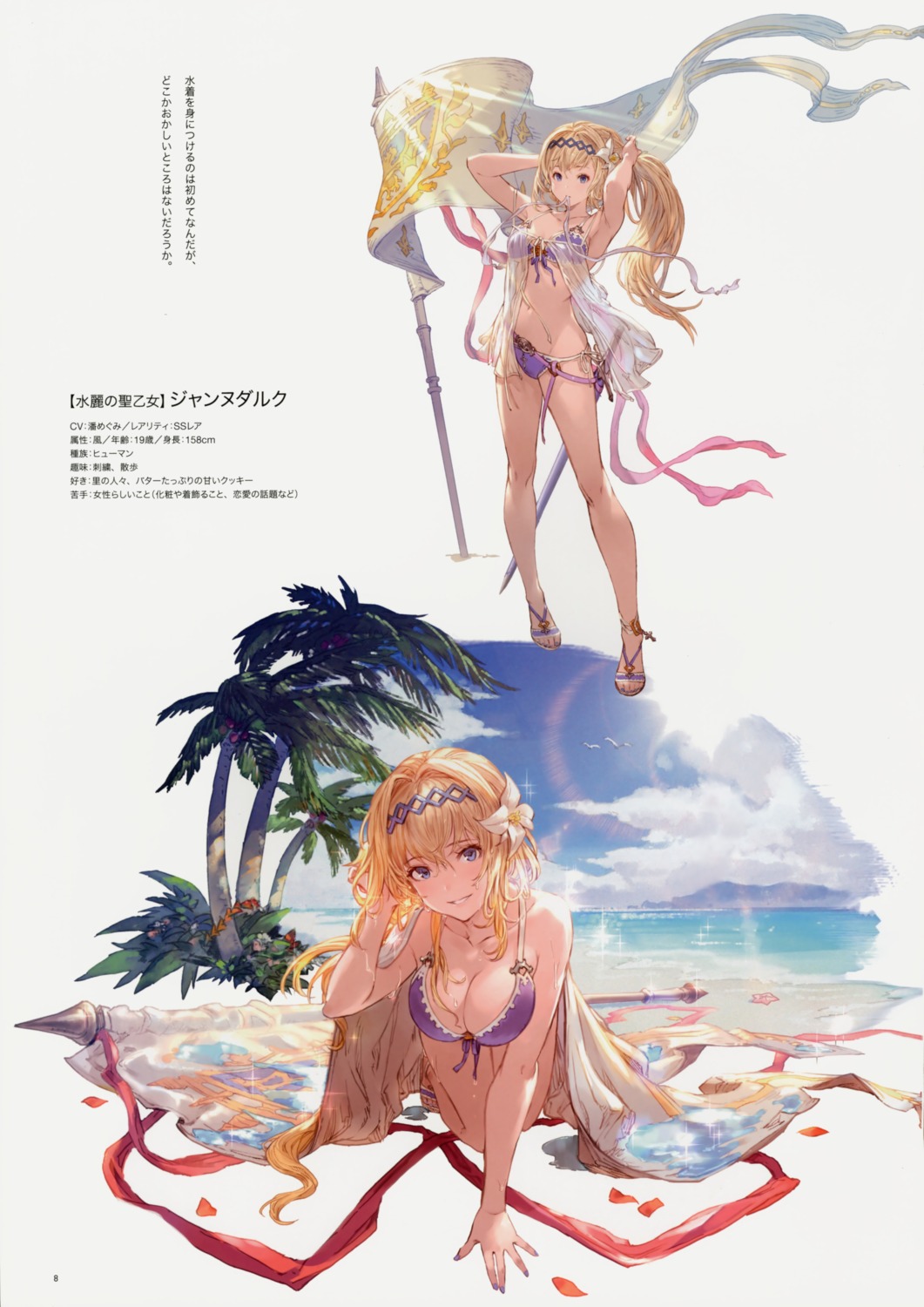 granblue_fantasy tagme