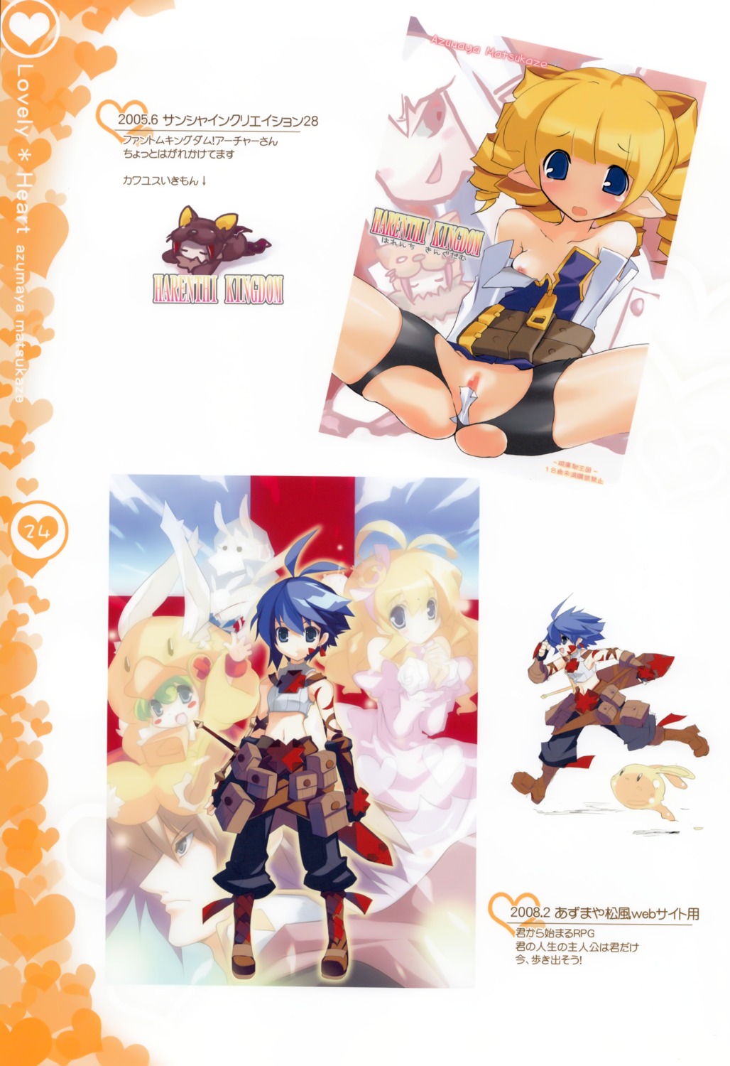 archer_(disgaea) bike_shorts disgaea elf loli nipples pointy_ears pussy torn_clothes yoshiwo