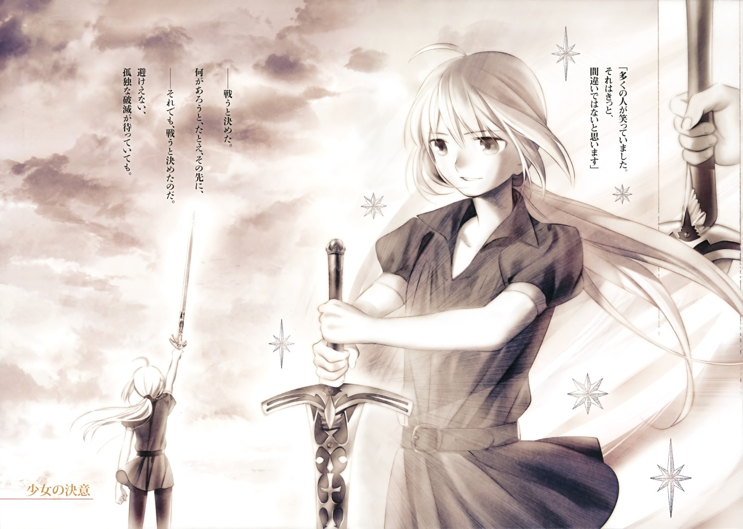 artoria_pendragon_(fate) fate/stay_night monochrome pantyhose sword taa