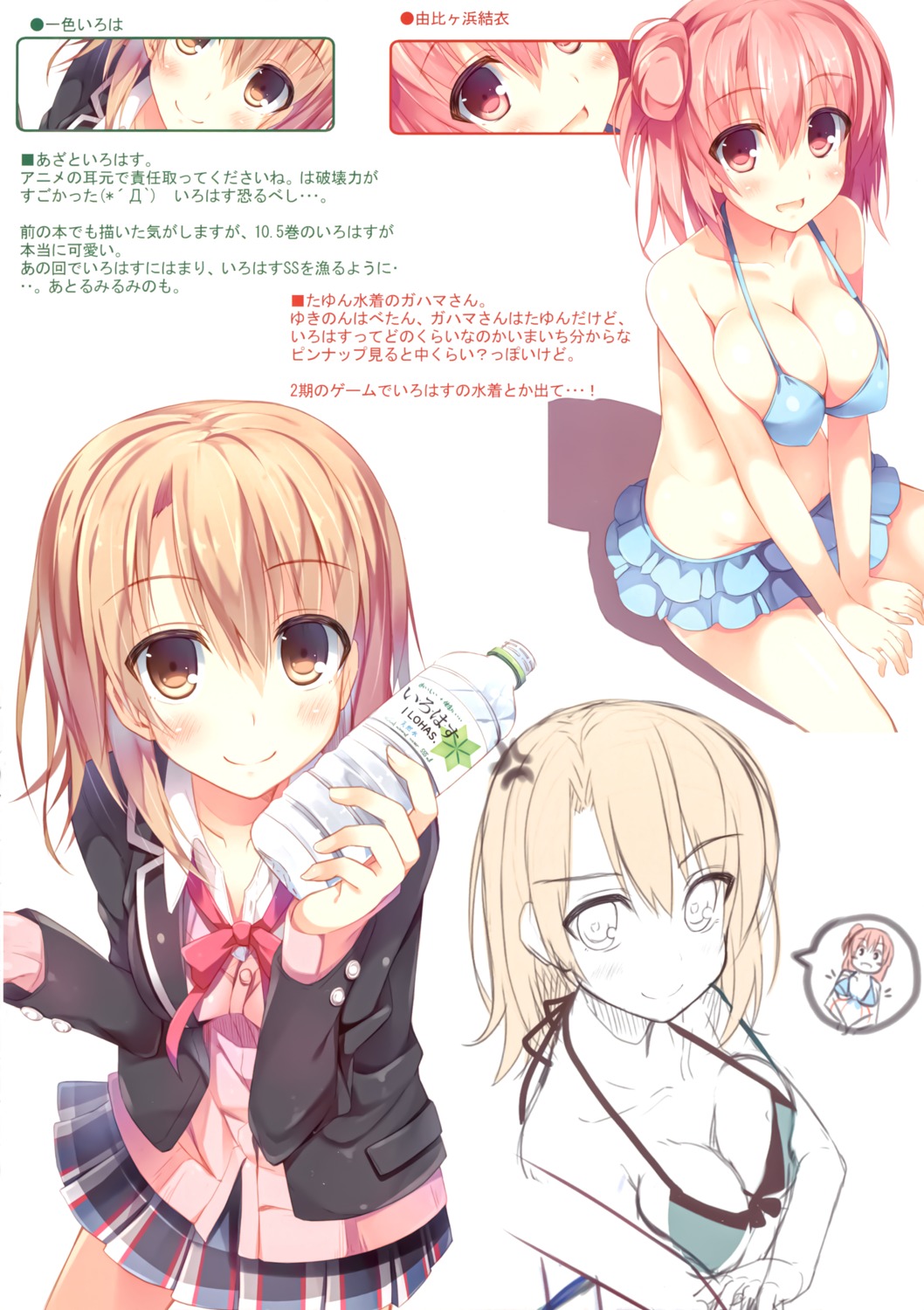 bikini breast_hold isshiki_iroha nozomi_tsubame seifuku swimsuits yahari_ore_no_seishun_lovecome_wa_machigatteiru. yuigahama_yui