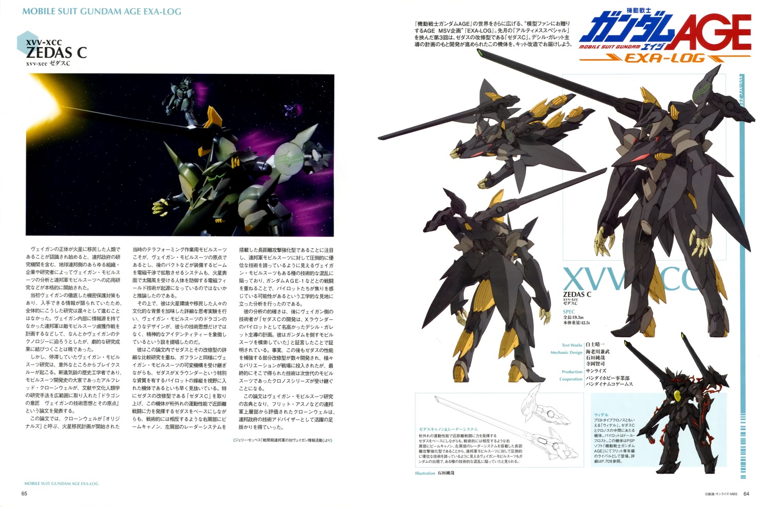 gundam gundam_age mecha zedas zedas_c