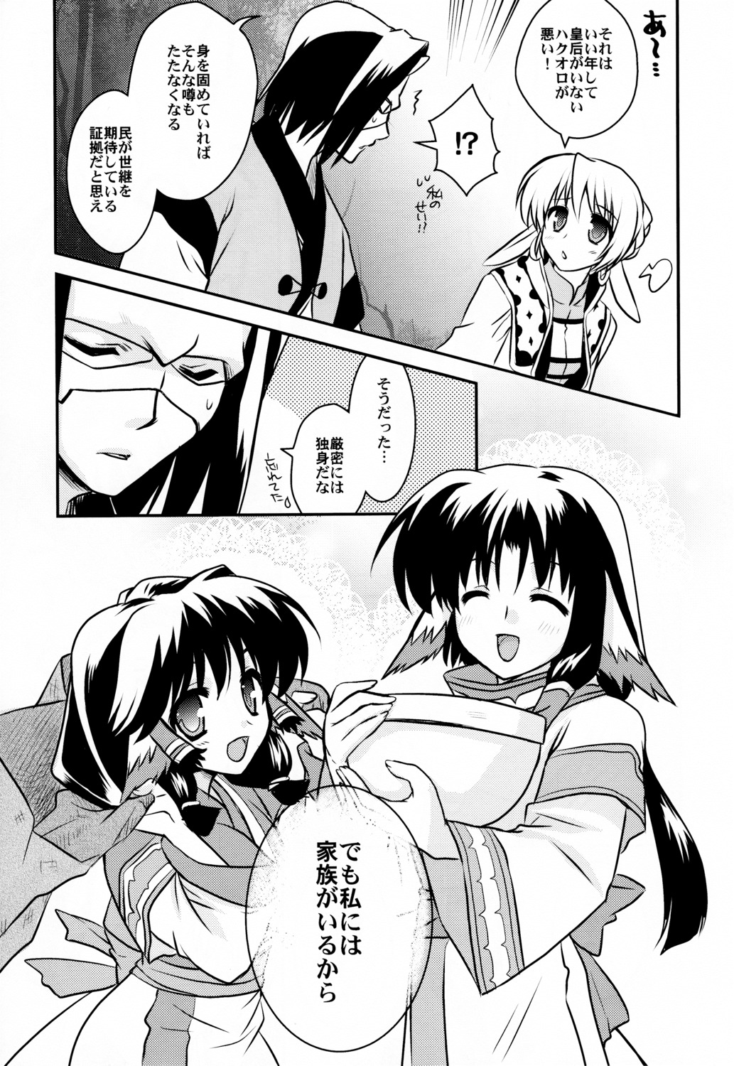 animal_ears gu+ monochrome nanae_akio sakuya_(utawarerumono) utawarerumono