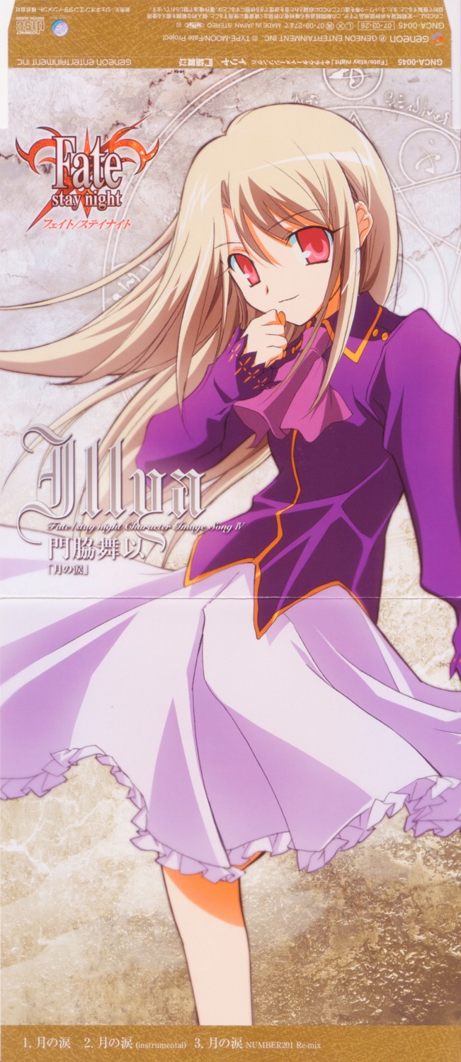 disc_cover fate/stay_night illyasviel_von_einzbern