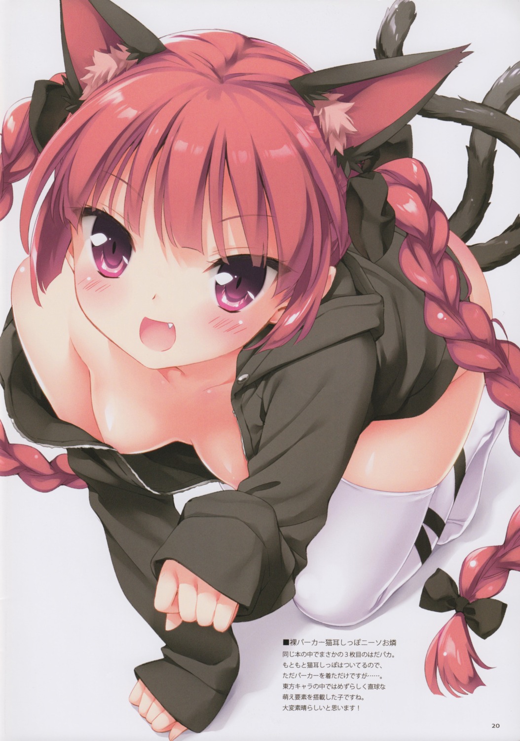 animal_ears kaenbyou_rin kani_biimu luminocity nekomimi nopan open_shirt thighhighs touhou undressing